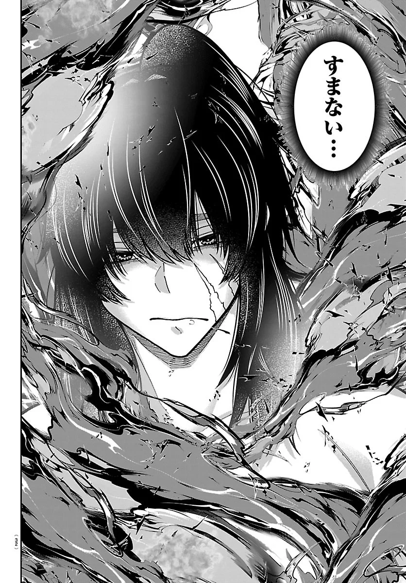 Tougen Anki Chapter 278 18ページ