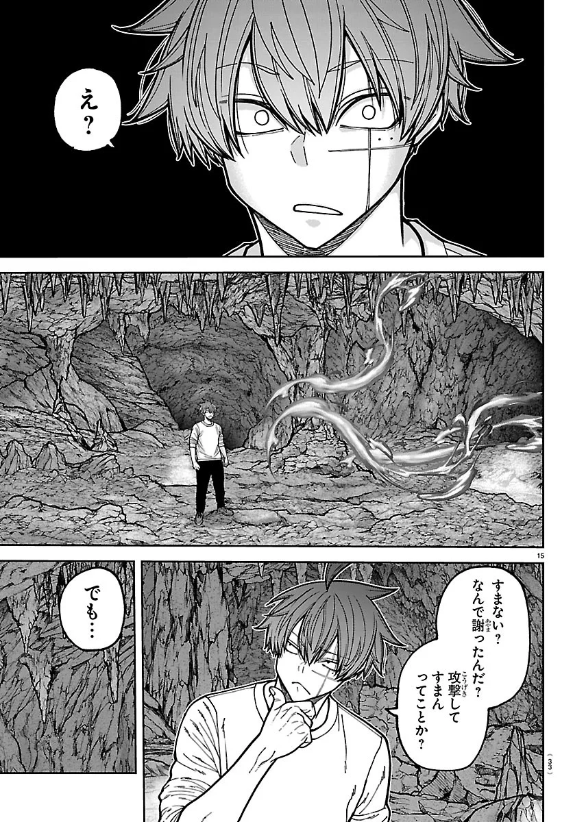 Tougen Anki Chapter 278 19ページ