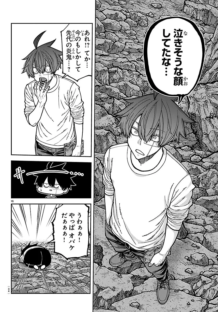 Tougen Anki Chapter 278 20ページ