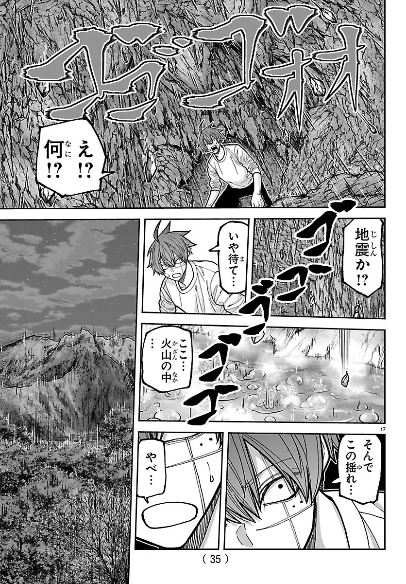 Tougen Anki Chapter 278 21ページ