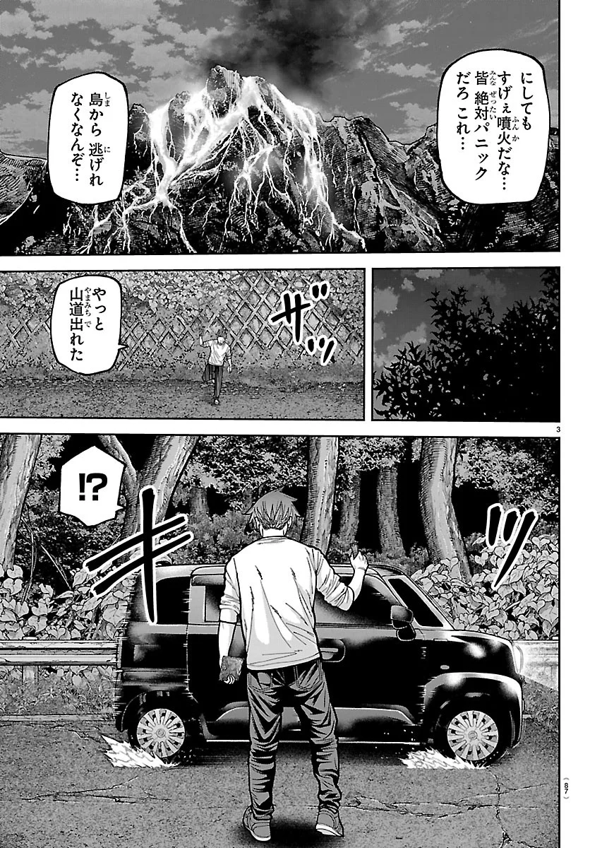 Tougen Anki Chapter 279 3ページ