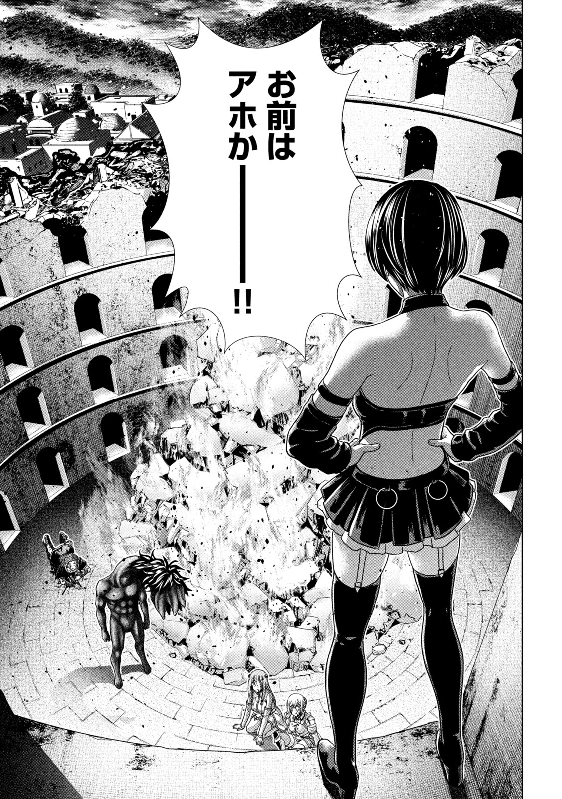 Parallel Paradise Chapter 326 21ページ