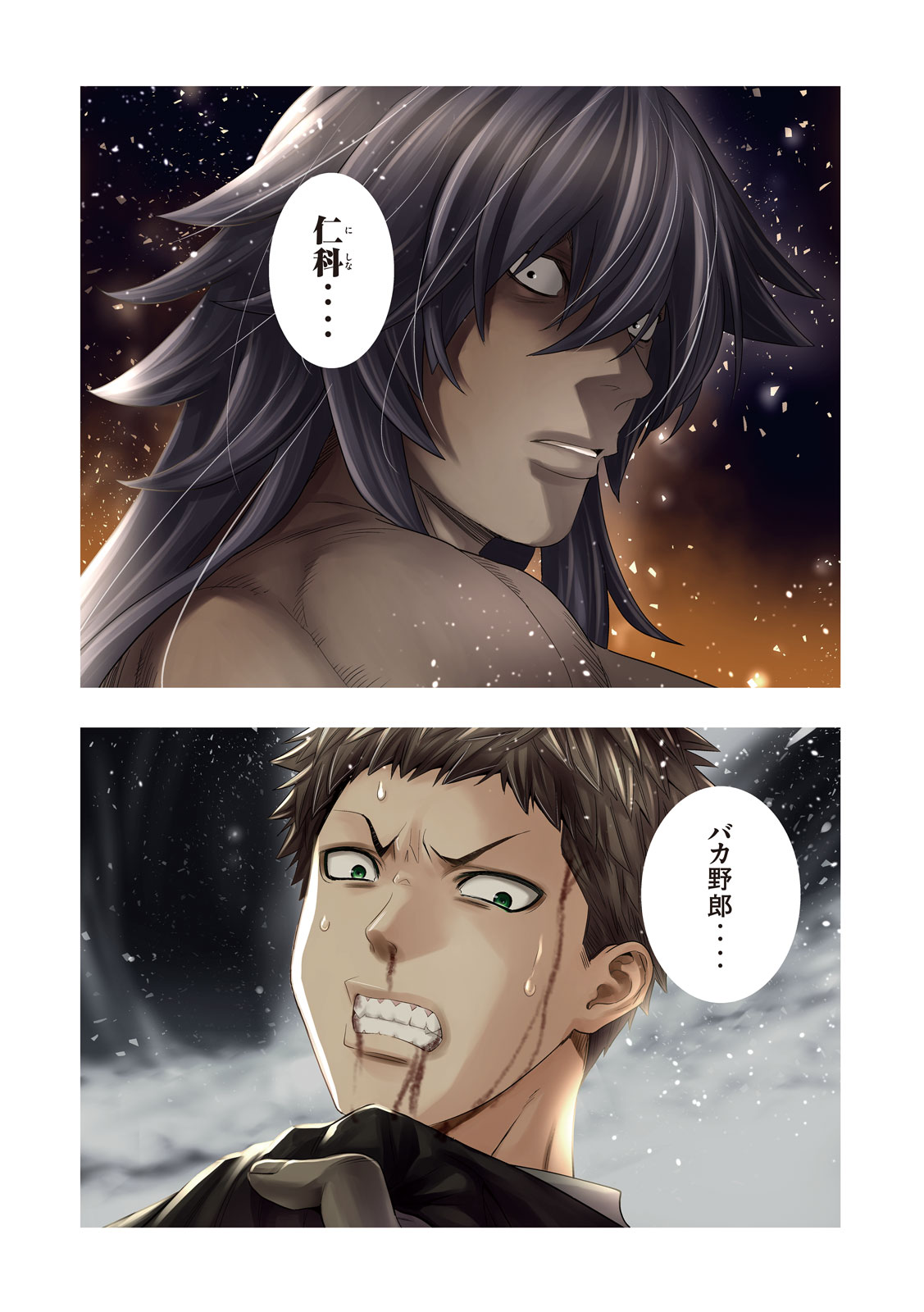 Parallel Paradise Chapter 326 4ページ