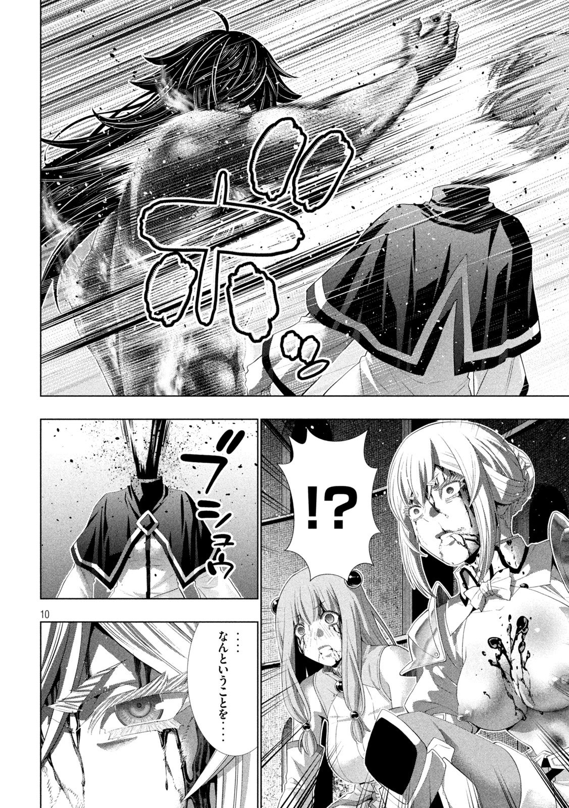 Parallel Paradise Chapter 326 10ページ