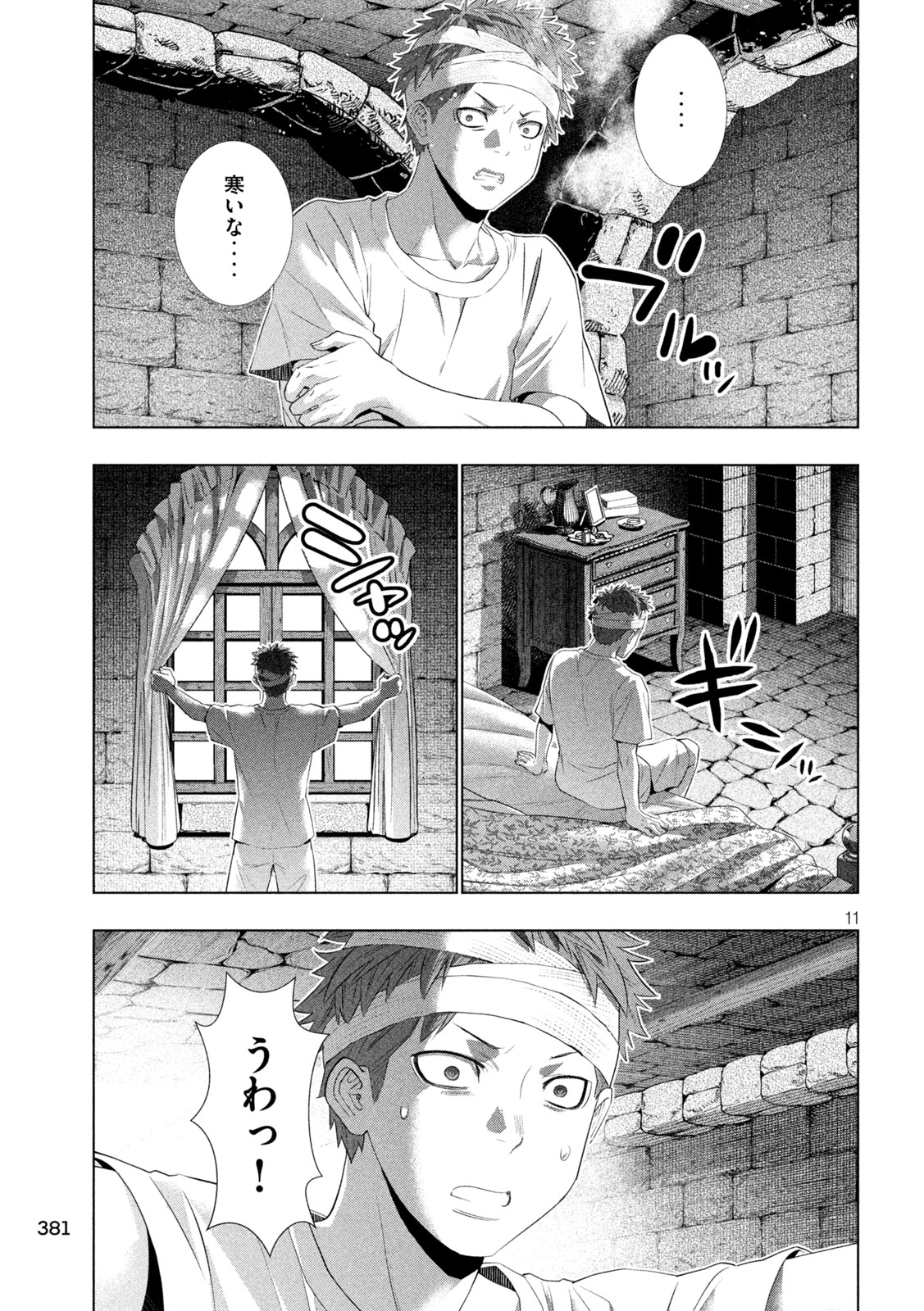 Parallel Paradise Chapter 327 11ページ