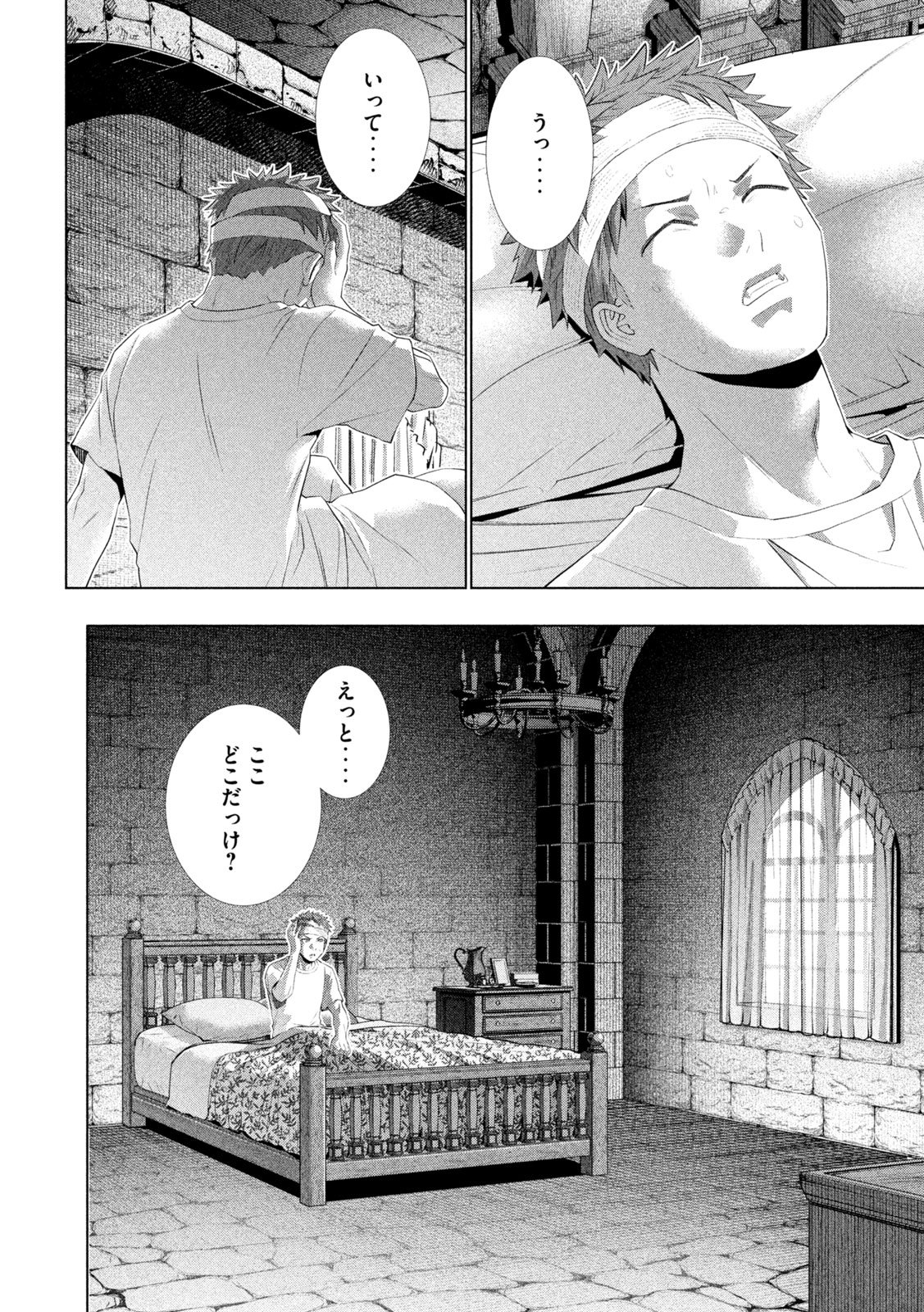 Parallel Paradise Chapter 327 10ページ