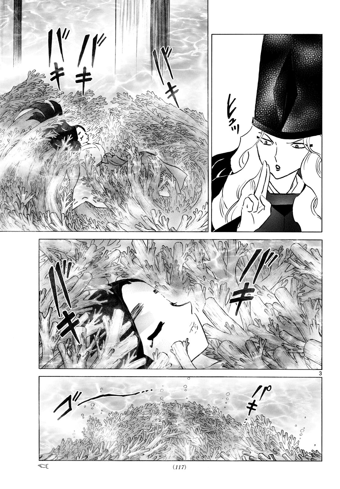 Mao Chapter 318 3ページ