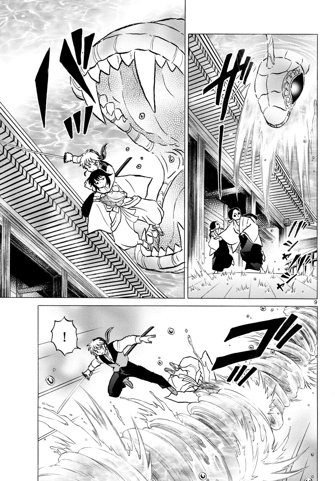 Mao Chapter 318 9ページ