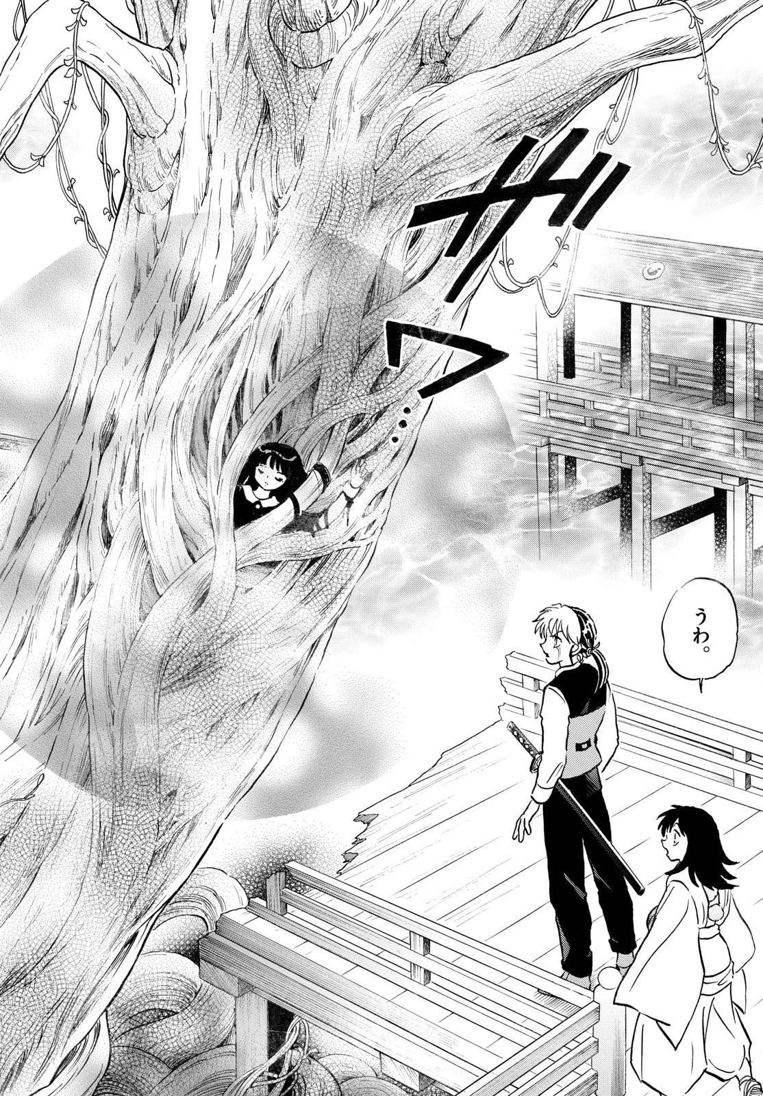 Mao Chapter 319 4ページ