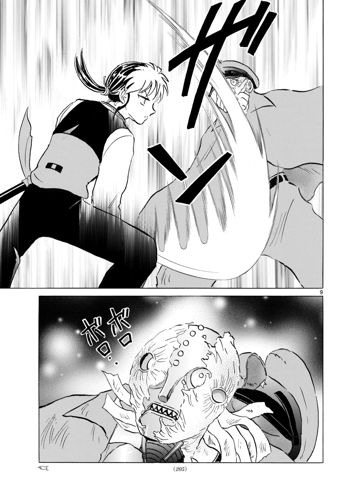Mao Chapter 320 9ページ
