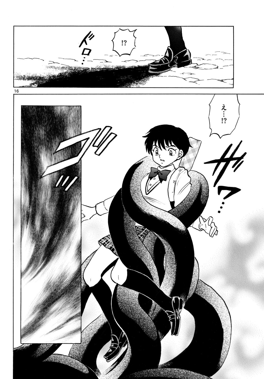 Mao Chapter 322 16ページ