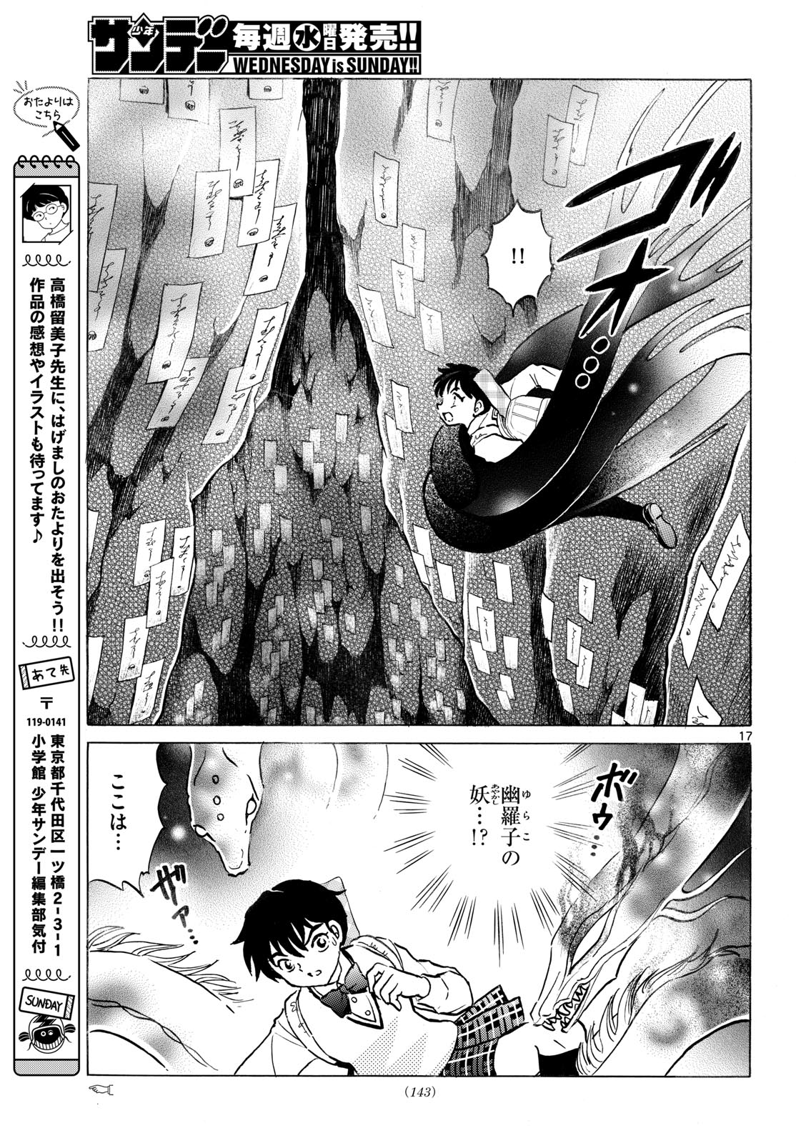 Mao Chapter 322 17ページ