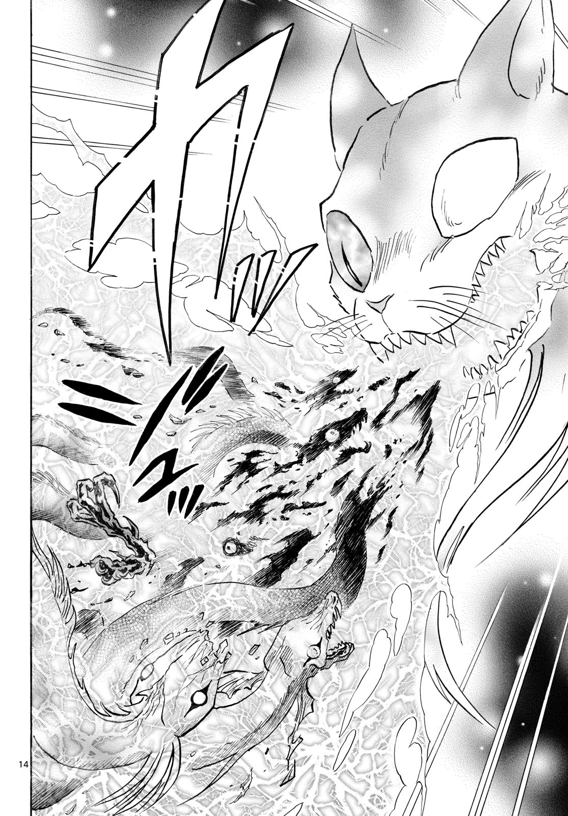 Mao Chapter 323 14ページ
