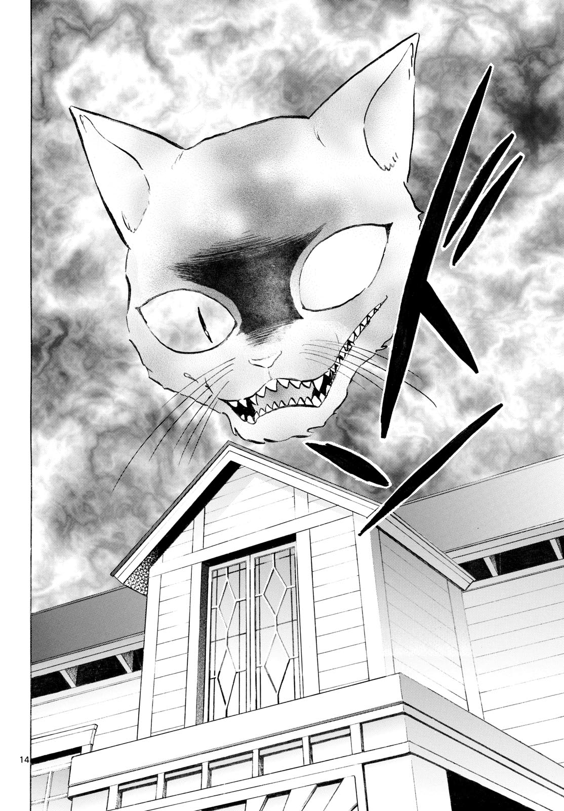 Mao Chapter 325 14ページ
