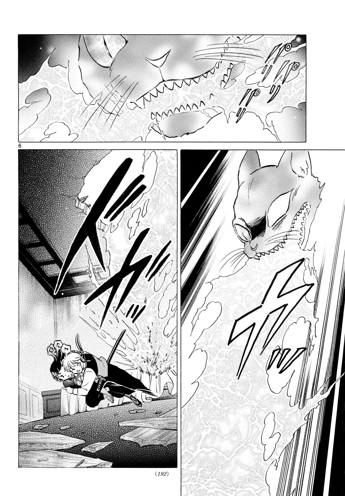 Mao Chapter 326 6ページ