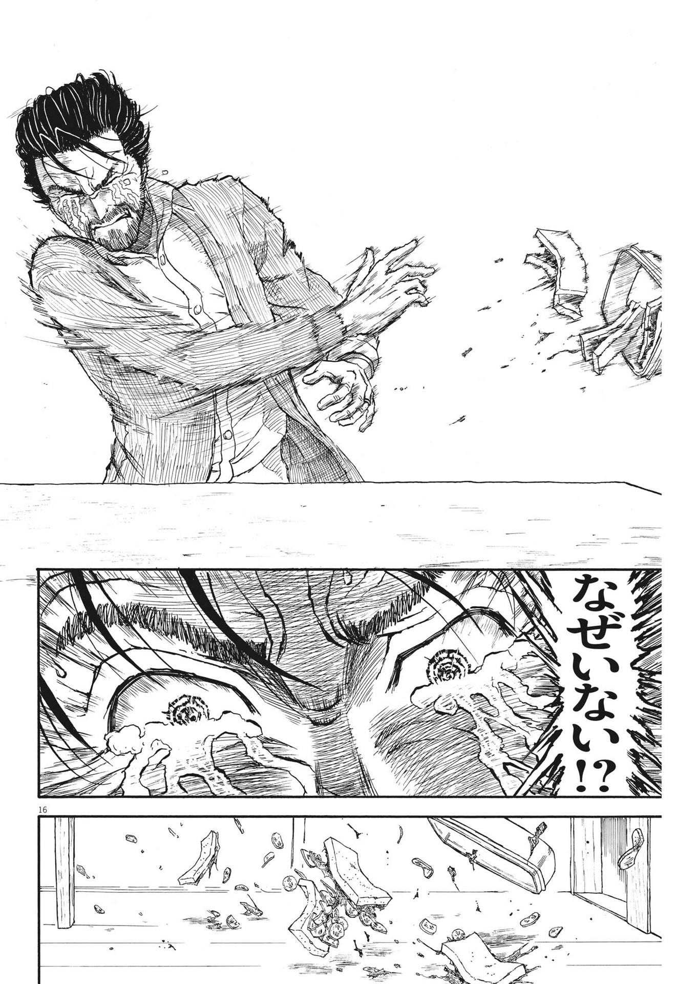 Komegura Fuufu no Recipe-chou Chapter 6 16ページ