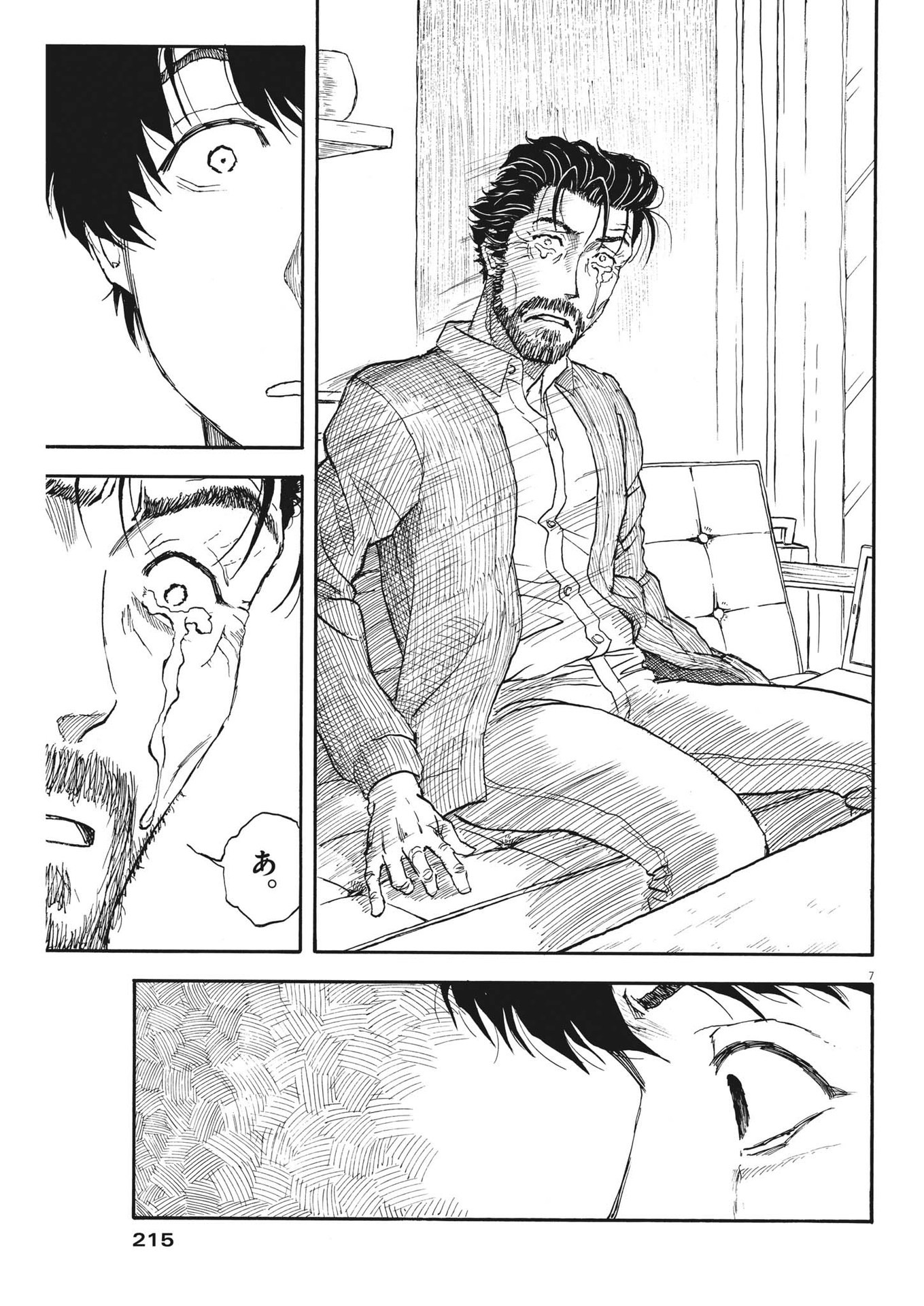 Komegura Fuufu no Recipe-chou Chapter 6 7ページ