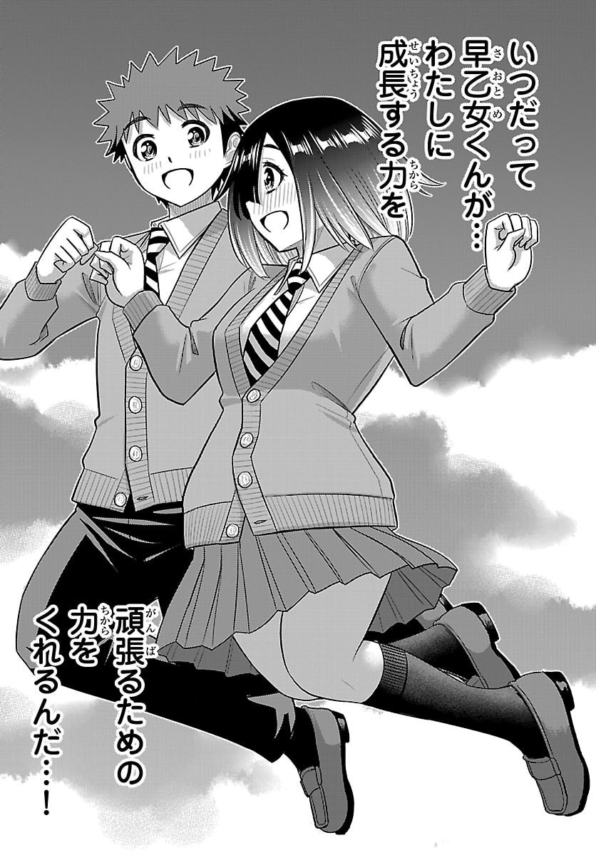 Yankee JK Kuzuhana-chan Chapter 285 16ページ