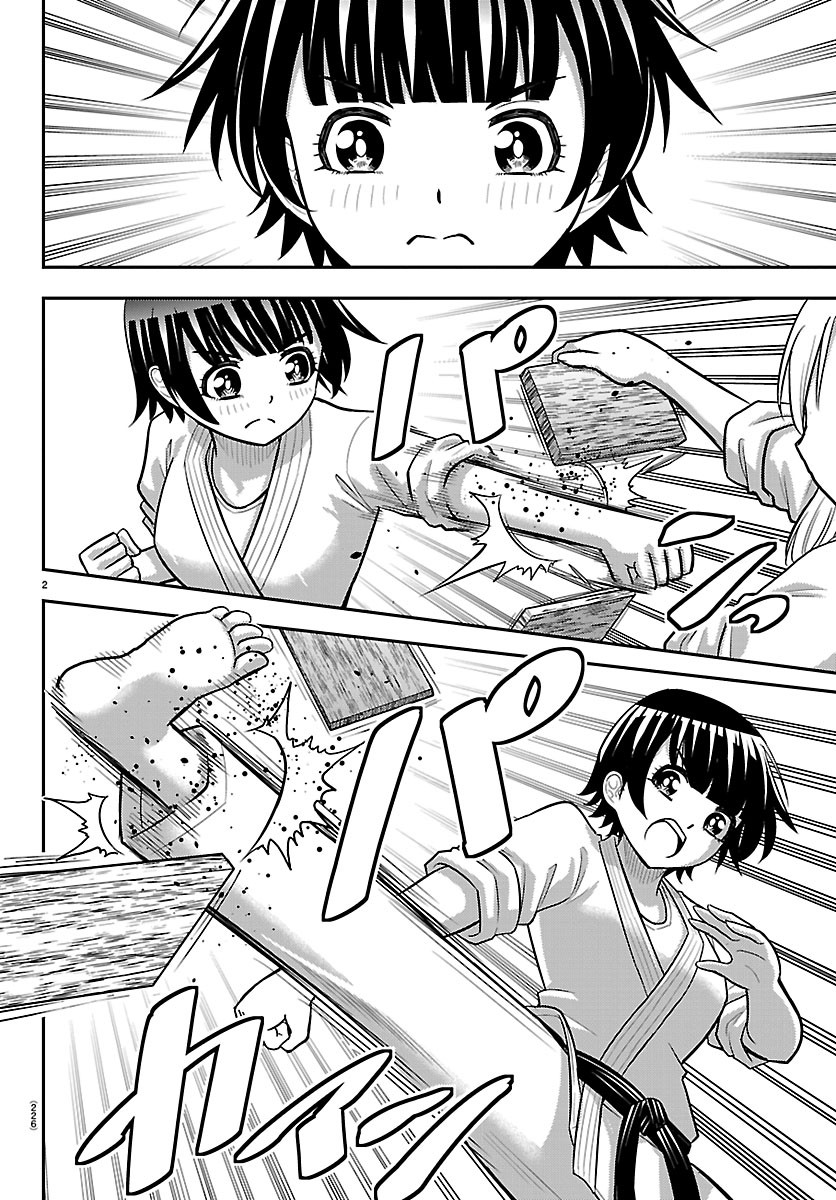 Yankee JK Kuzuhana-chan Chapter 291 2ページ