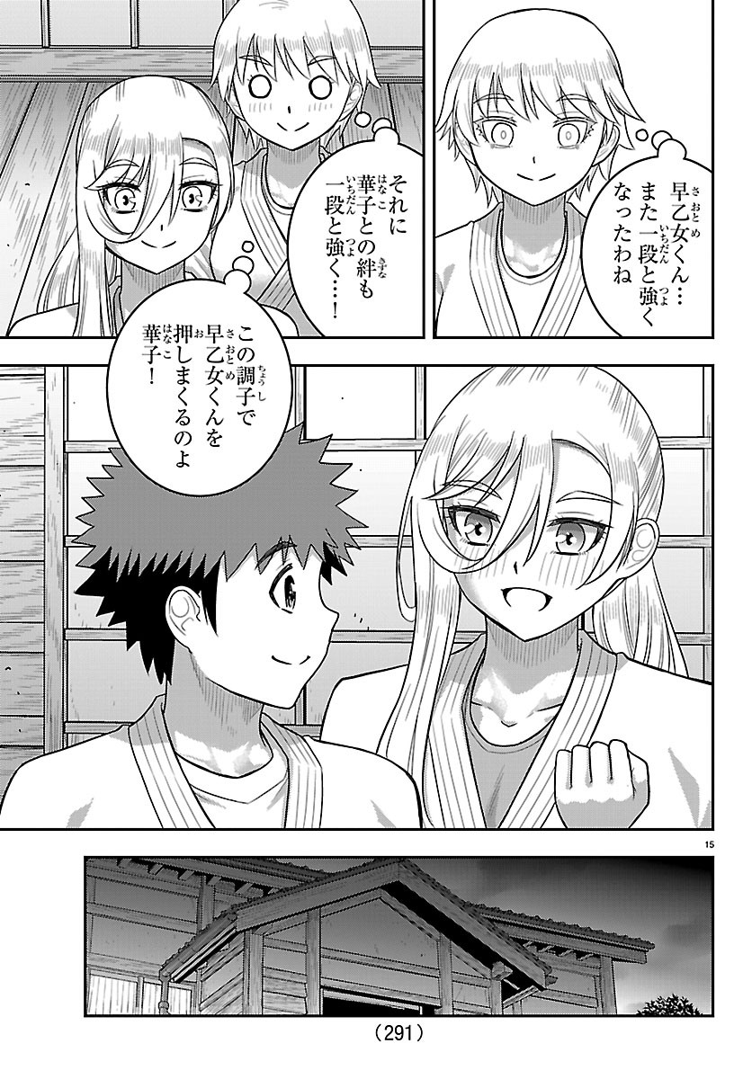 Yankee JK Kuzuhana-chan Chapter 293 15ページ