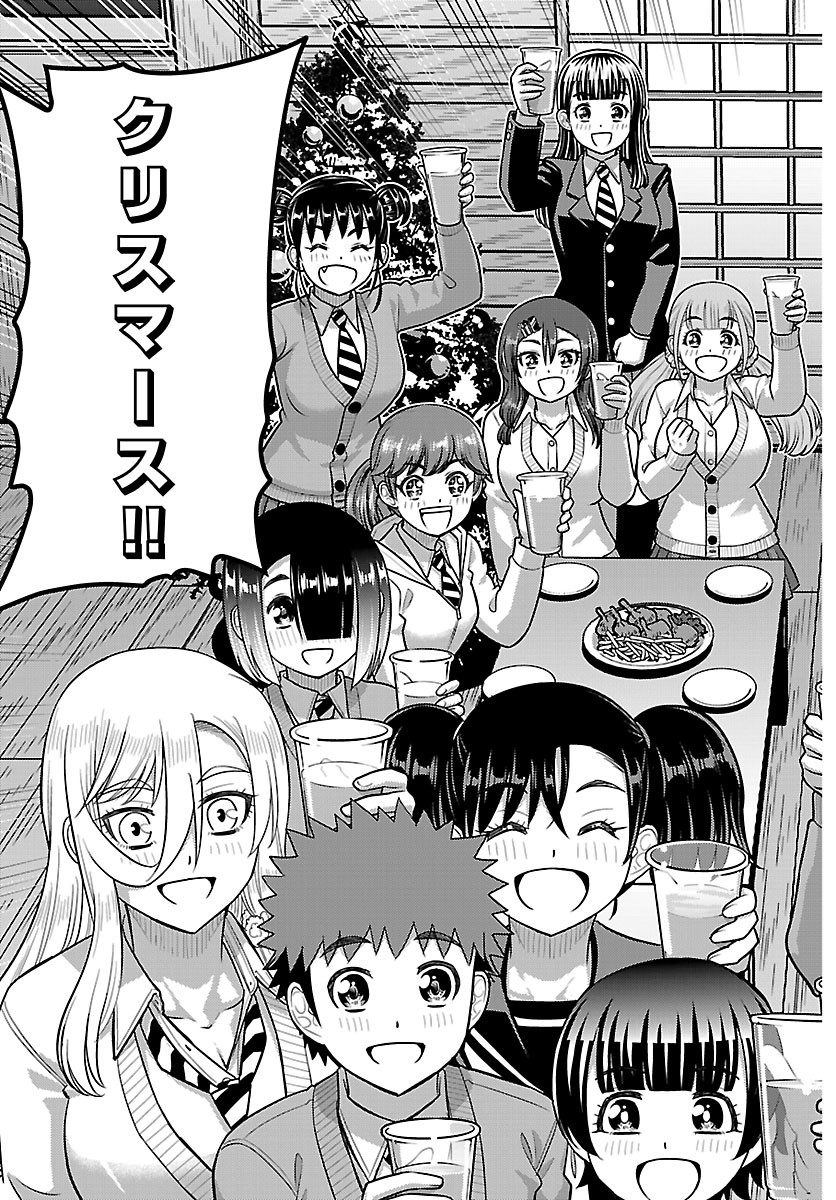 Yankee JK Kuzuhana-chan Chapter 293 19ページ