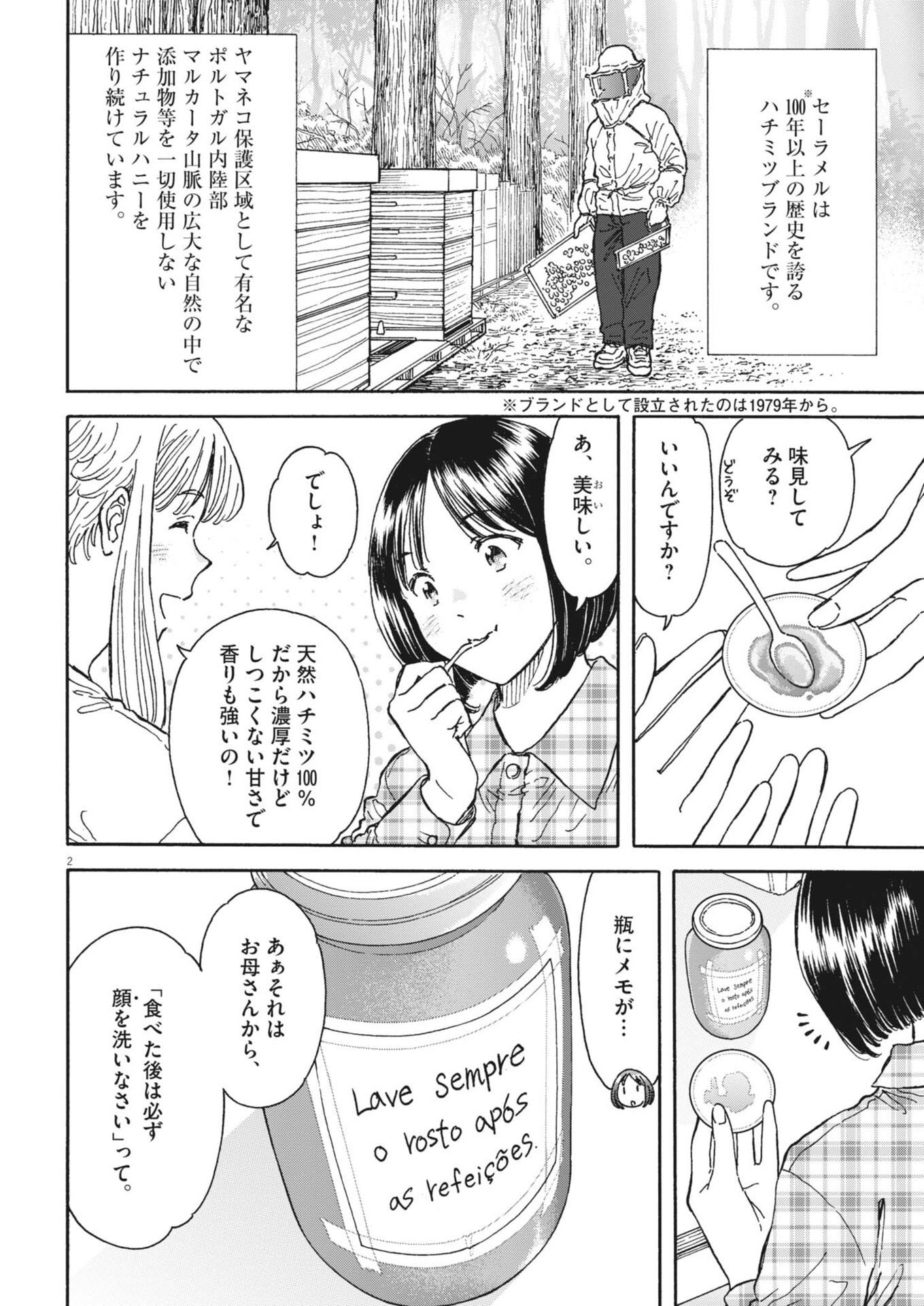 Kuneru Maruta Novo! Chapter 270 2ページ