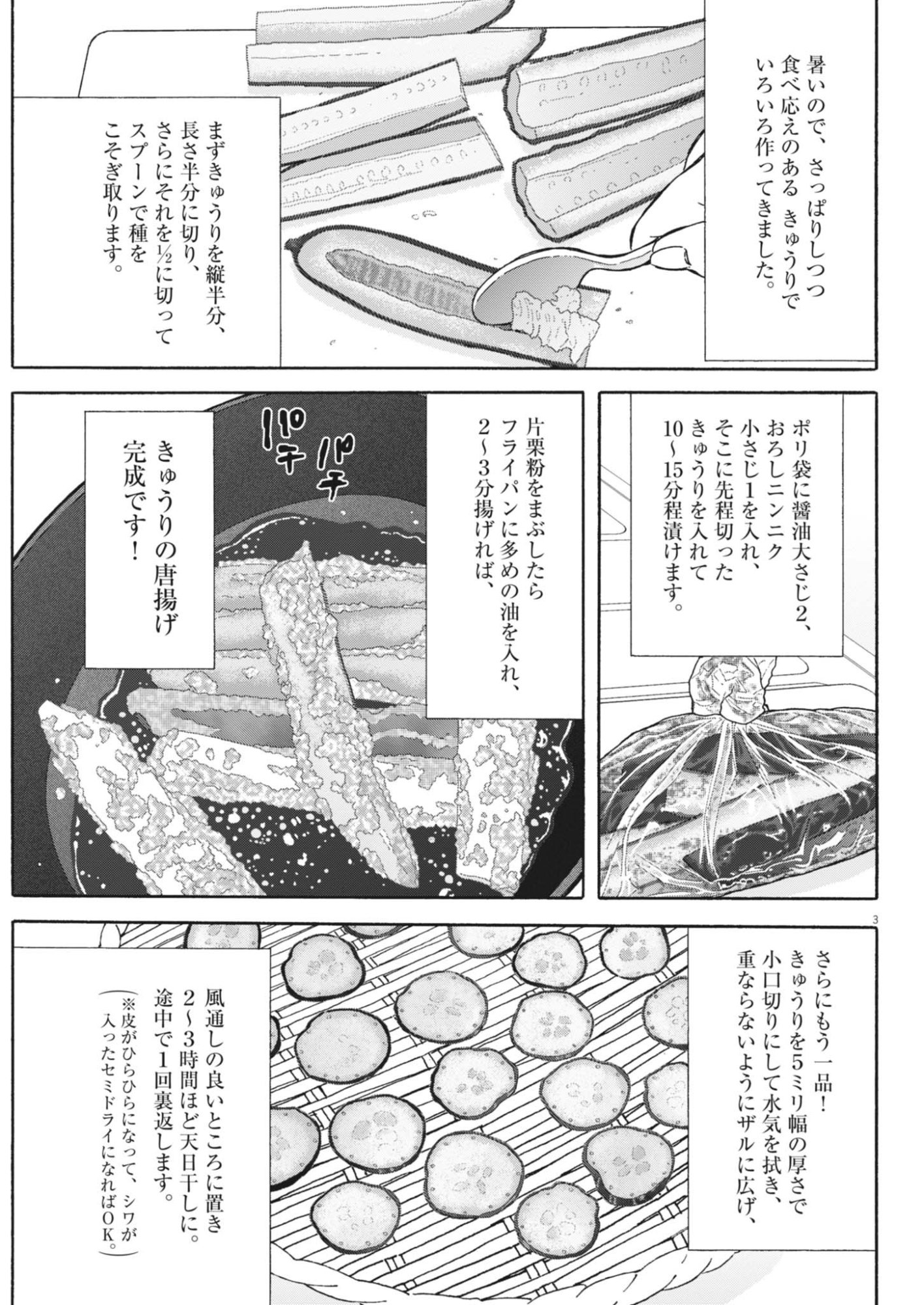 Kuneru Maruta Novo! Chapter 275 3ページ
