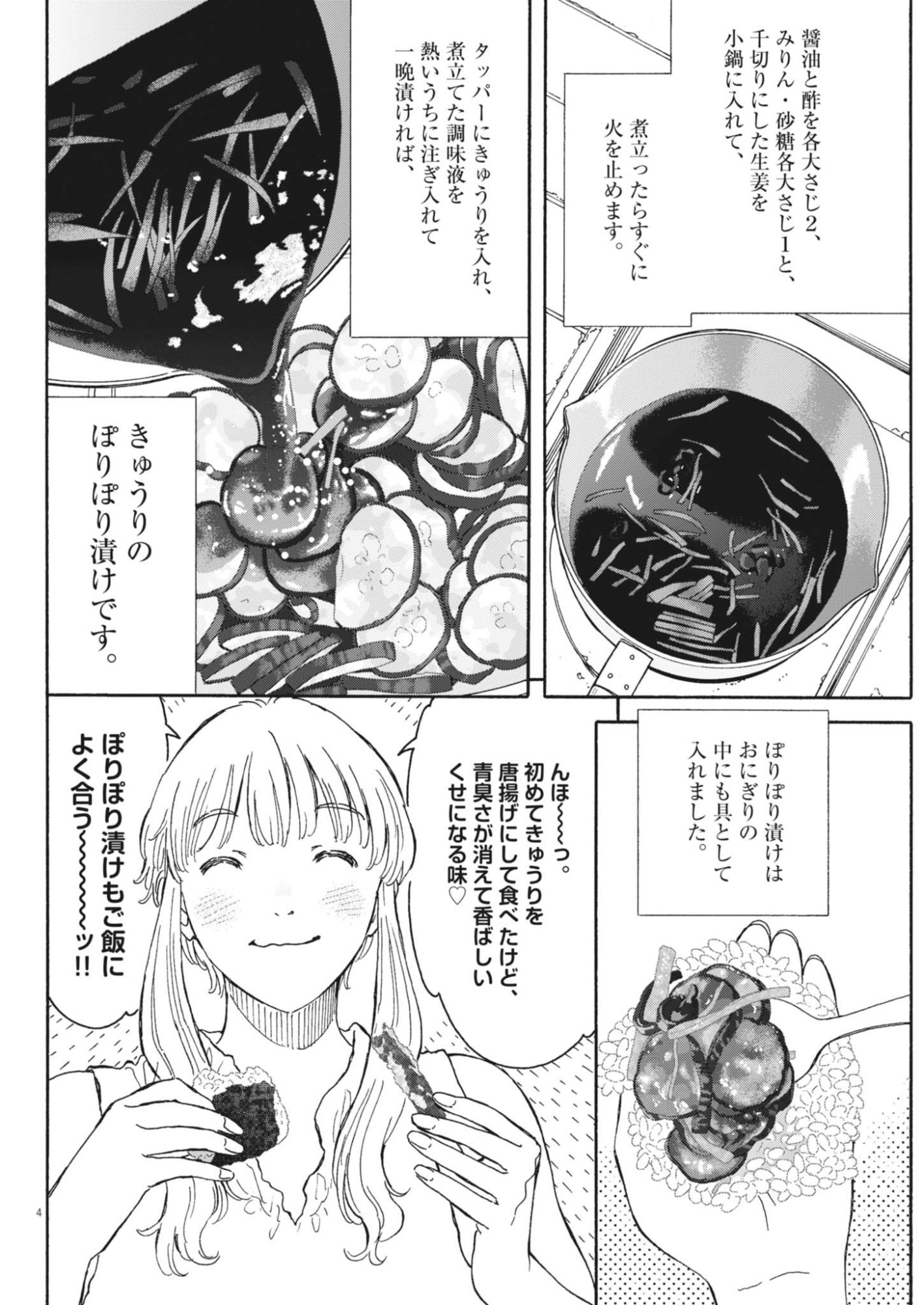 Kuneru Maruta Novo! Chapter 275 4ページ