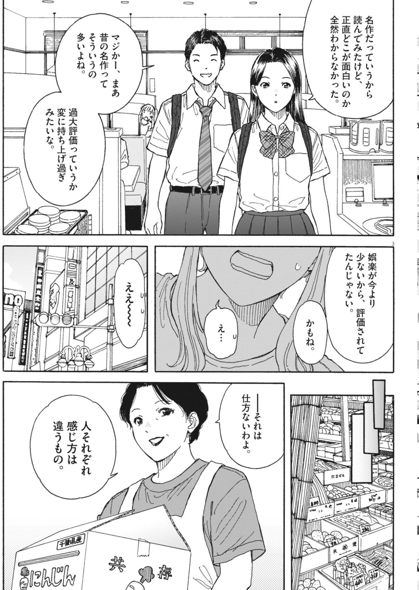 Kuneru Maruta Novo! Chapter 276 3ページ