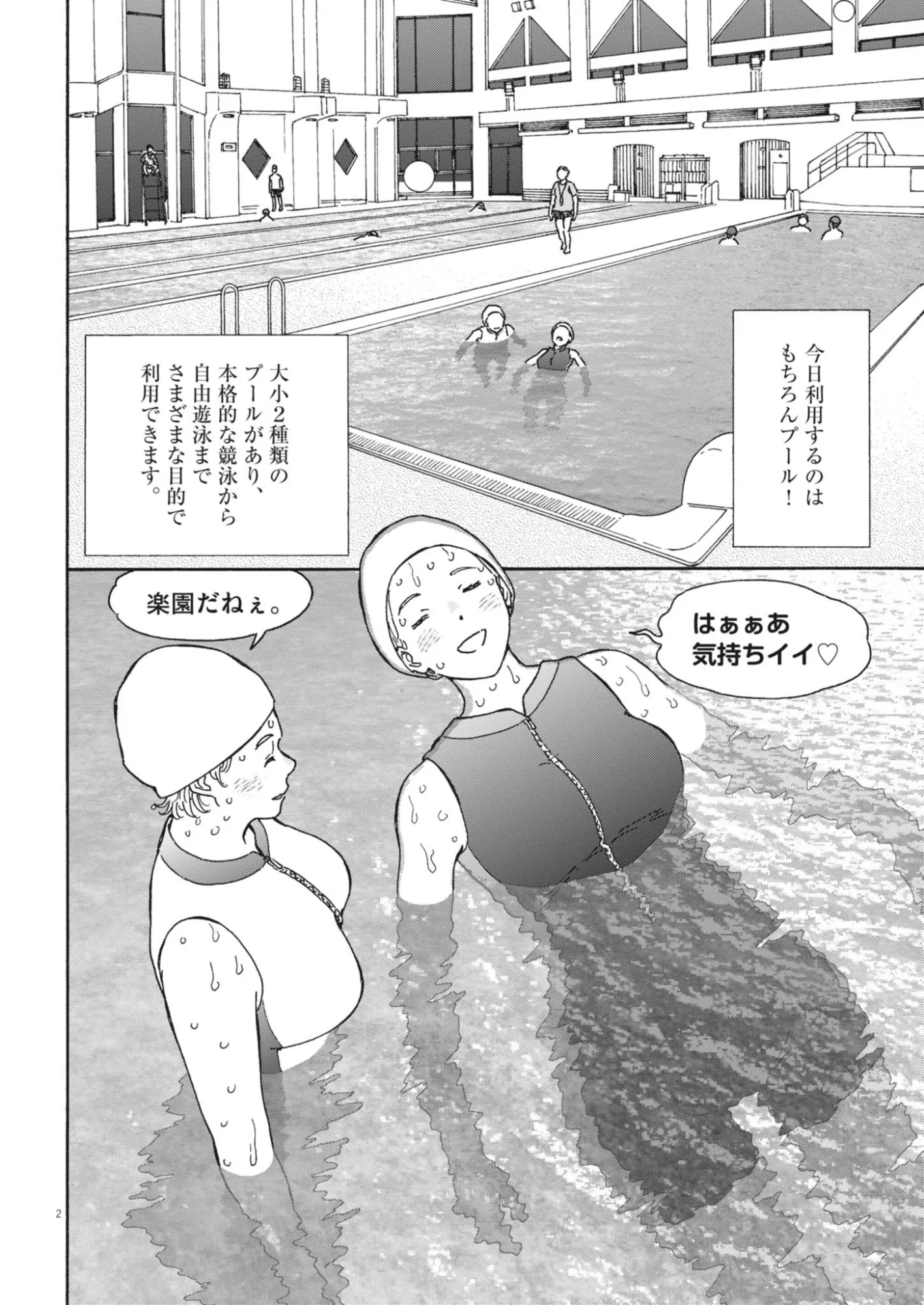 Kuneru Maruta Novo! Chapter 277 2ページ