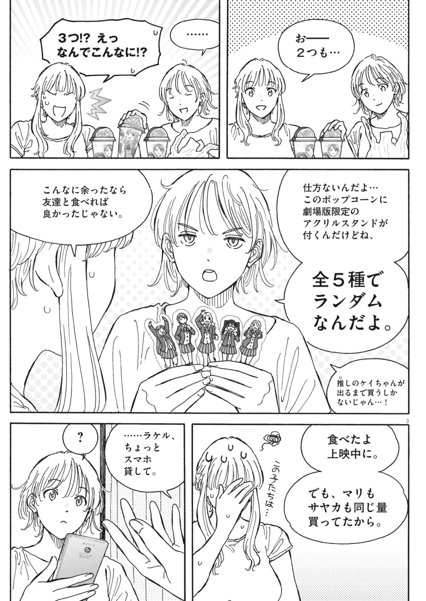 Kuneru Maruta Novo! Chapter 278 3ページ