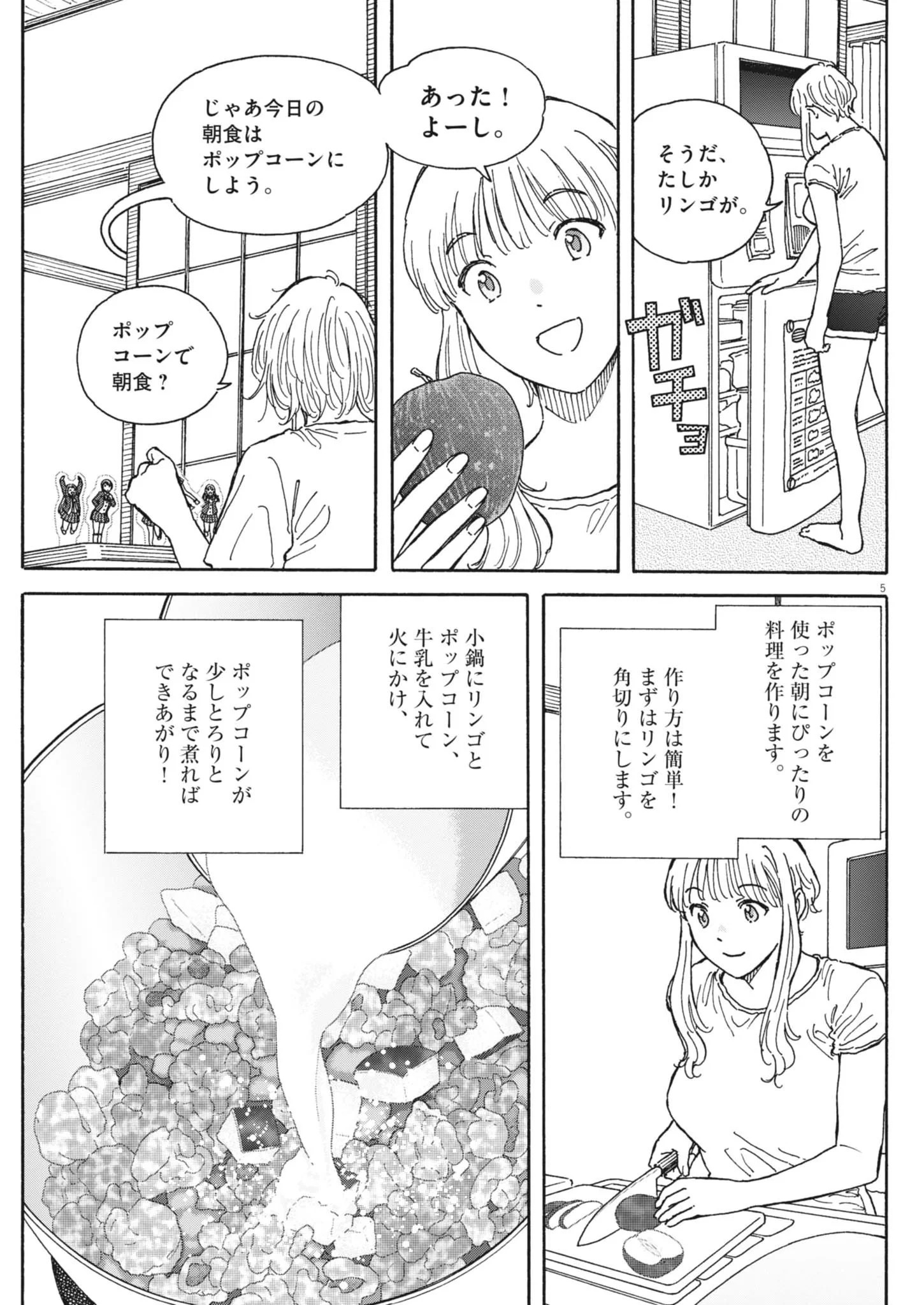 Kuneru Maruta Novo! Chapter 278 5ページ