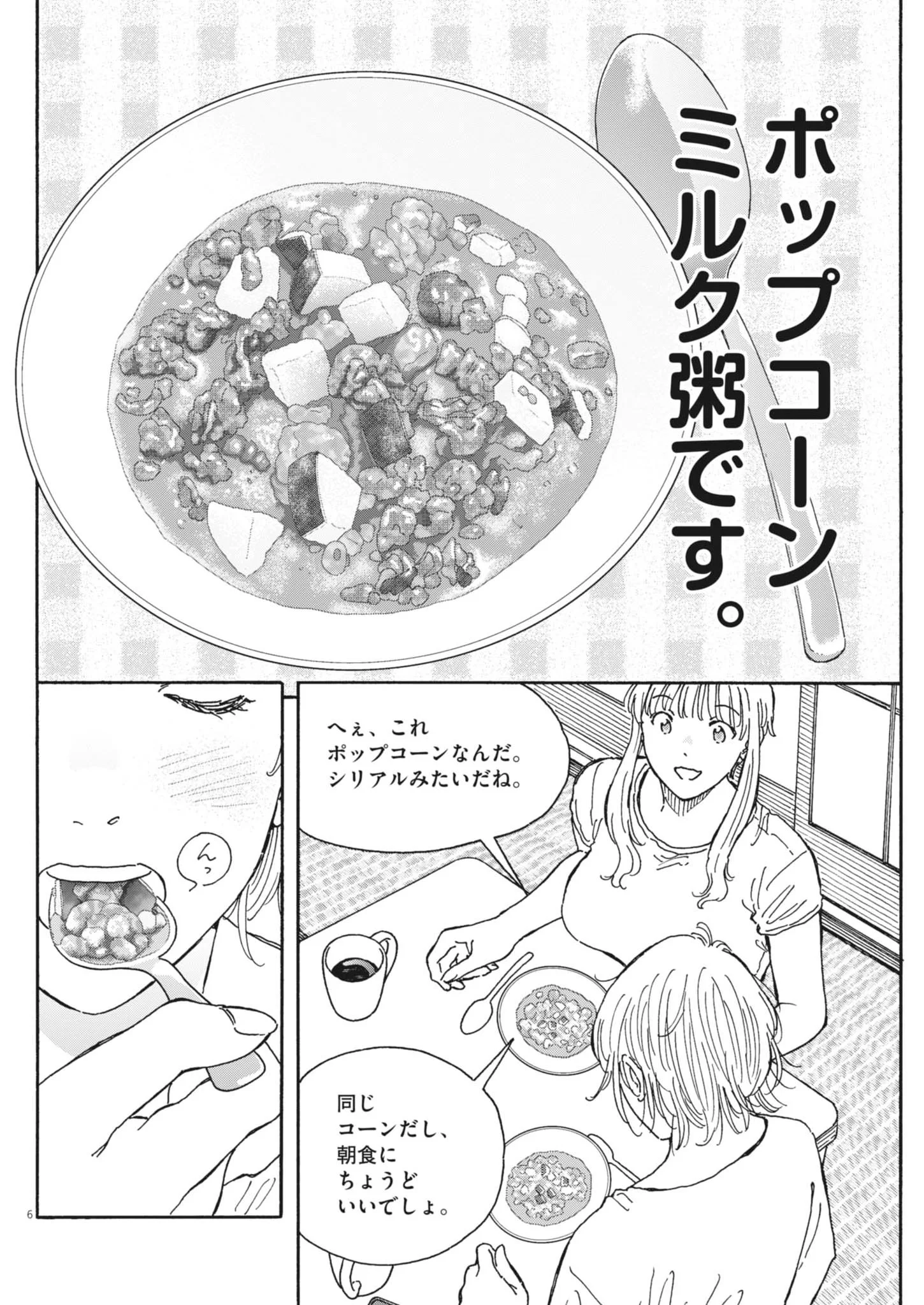 Kuneru Maruta Novo! Chapter 278 6ページ