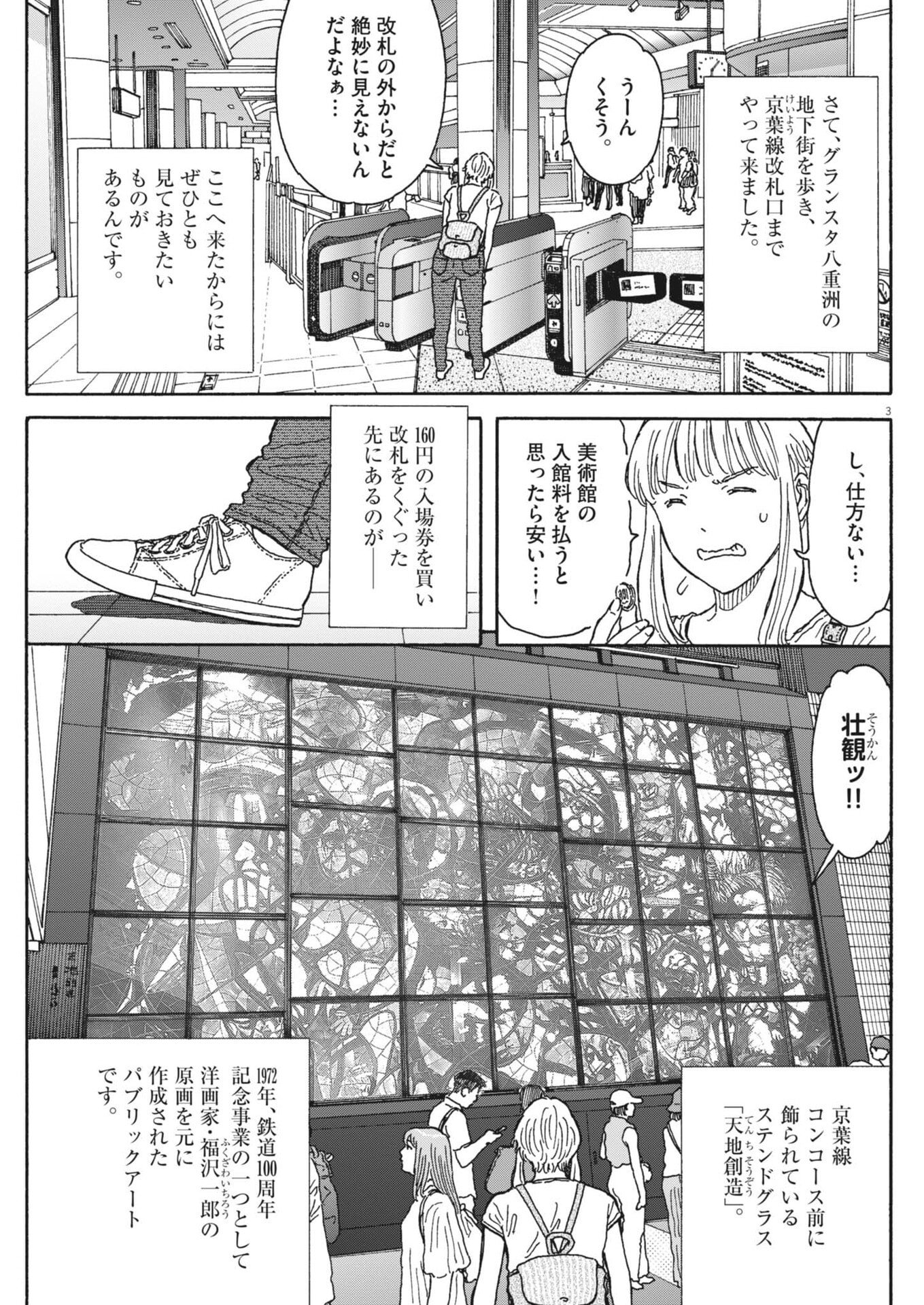 Kuneru Maruta Novo! Chapter 281 3ページ