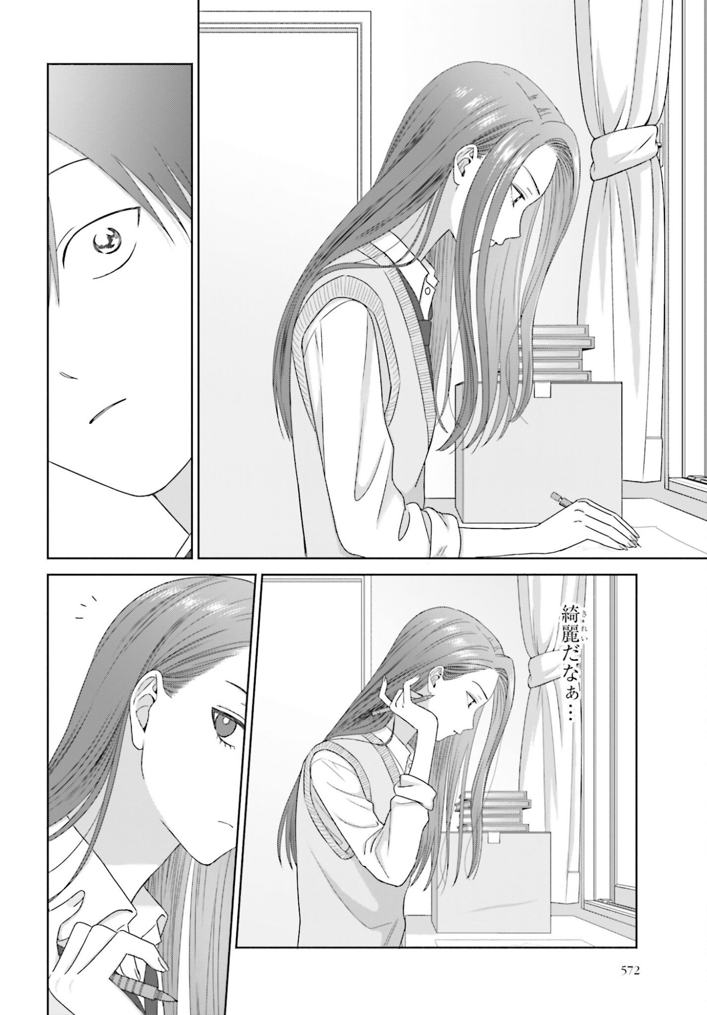Otaku ni Yasashii Gyaru wa Inai!? Chapter 310 2ページ