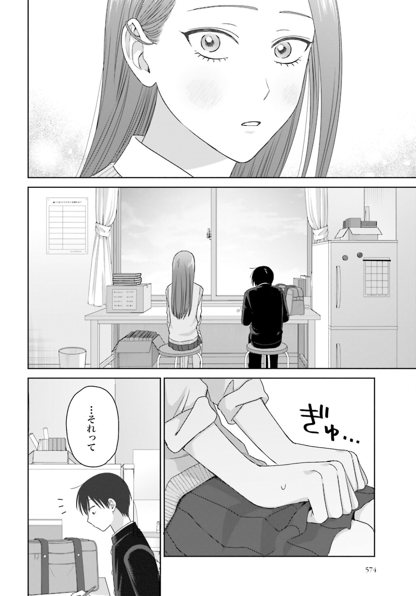 Otaku ni Yasashii Gyaru wa Inai!? Chapter 310 4ページ