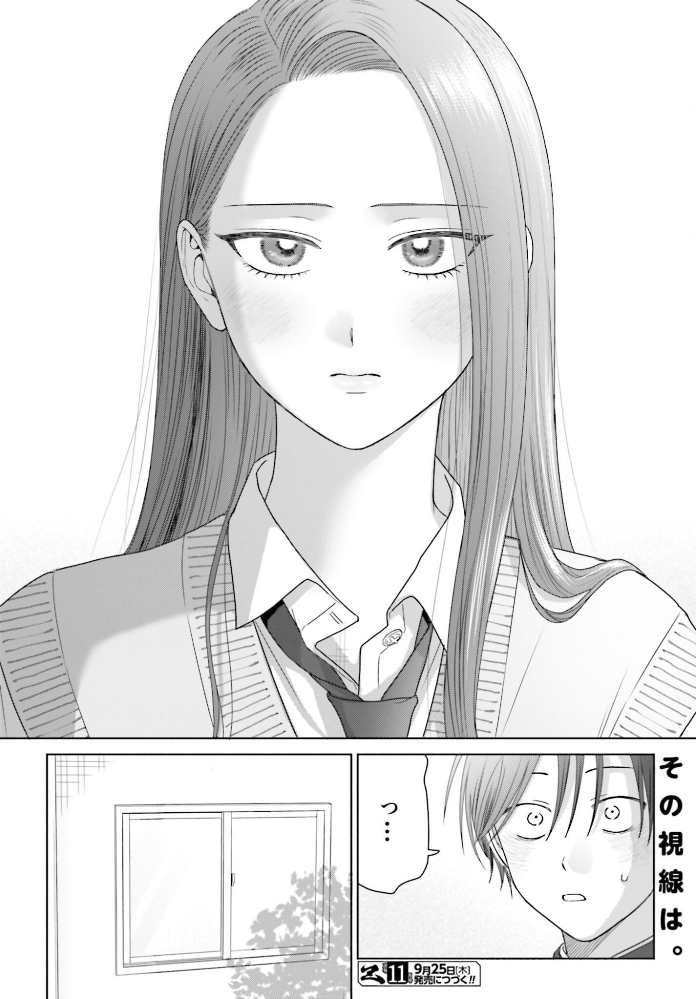 Otaku ni Yasashii Gyaru wa Inai!? Chapter 310 6ページ