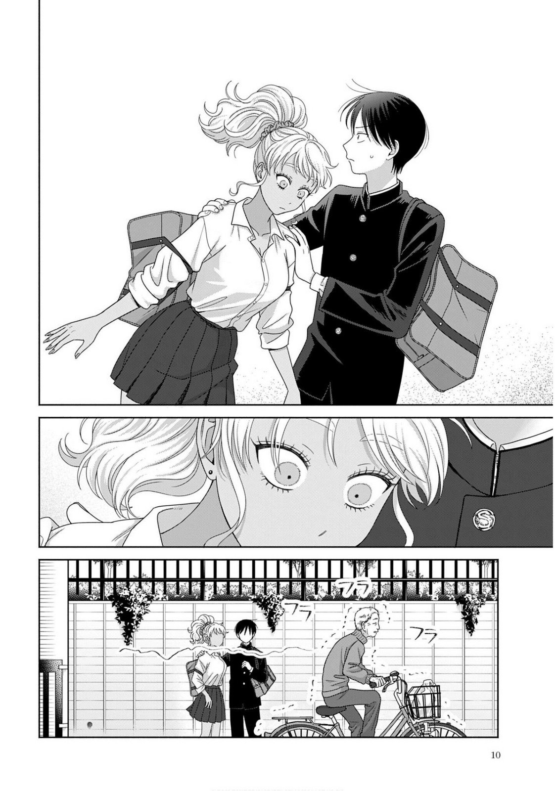 Otaku ni Yasashii Gyaru wa Inai!? Chapter 314 2ページ