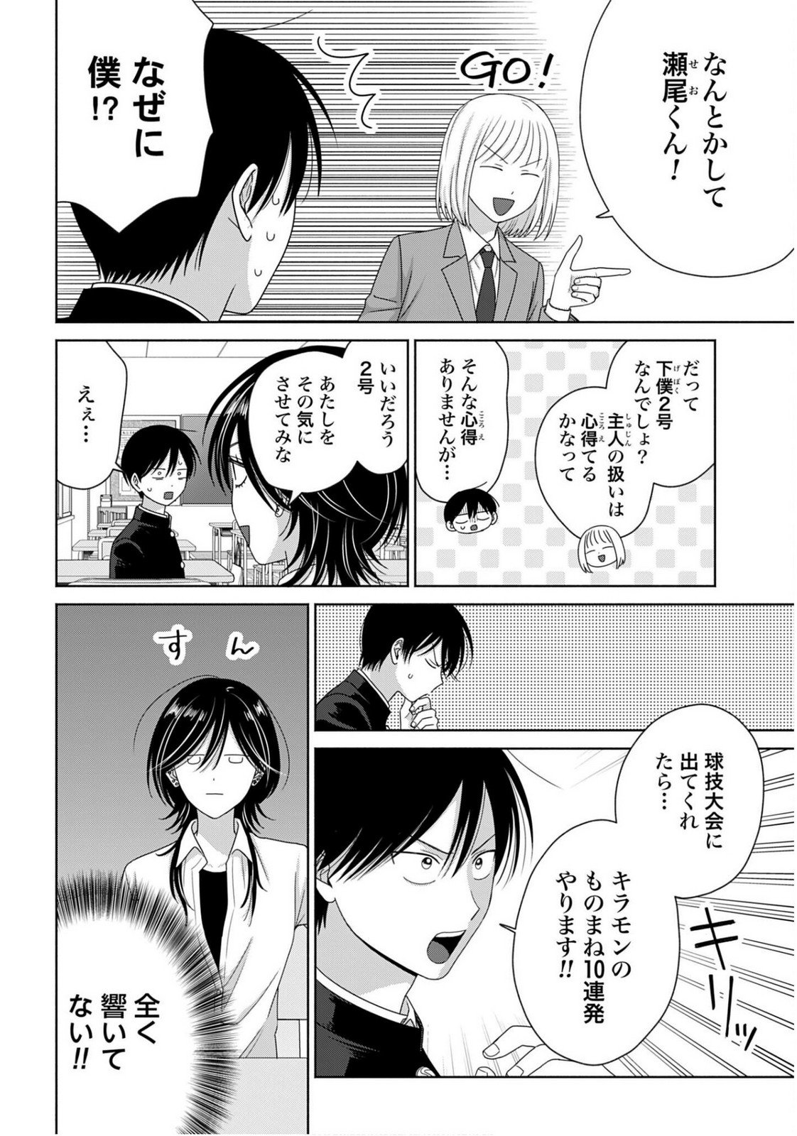 Otaku ni Yasashii Gyaru wa Inai!? Chapter 315 2ページ