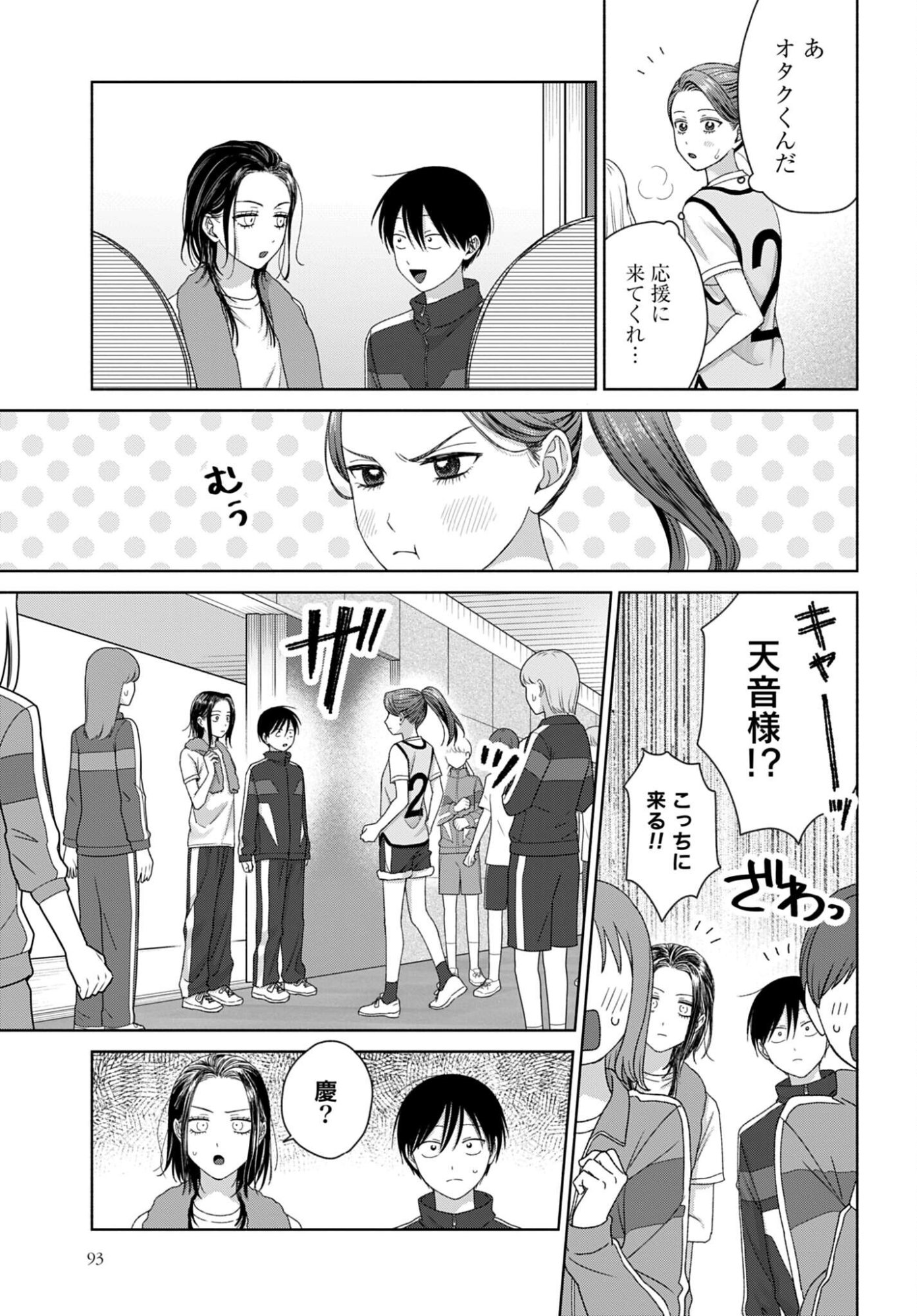Otaku ni Yasashii Gyaru wa Inai!? Chapter 318 3ページ