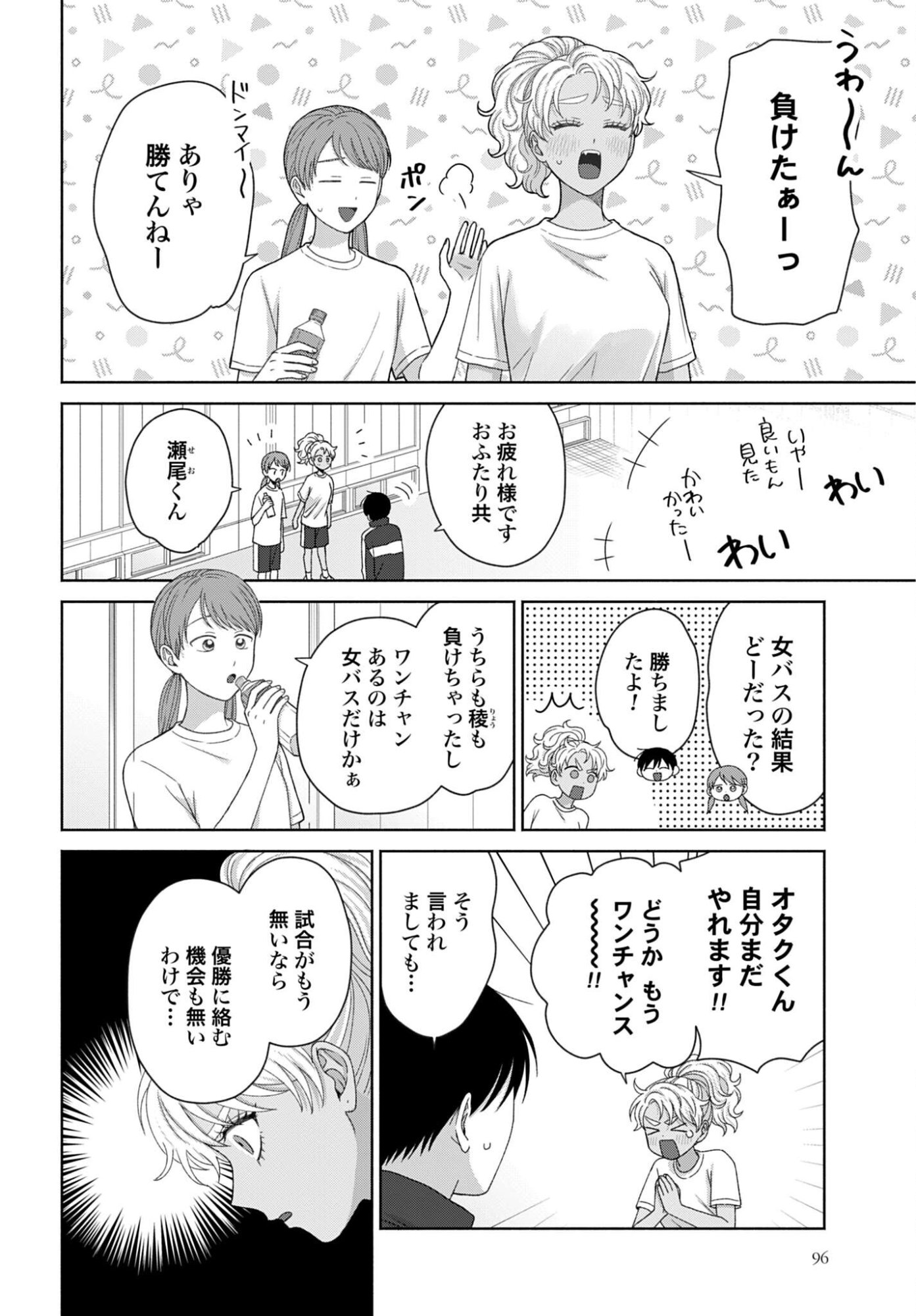 Otaku ni Yasashii Gyaru wa Inai!? Chapter 319 2ページ