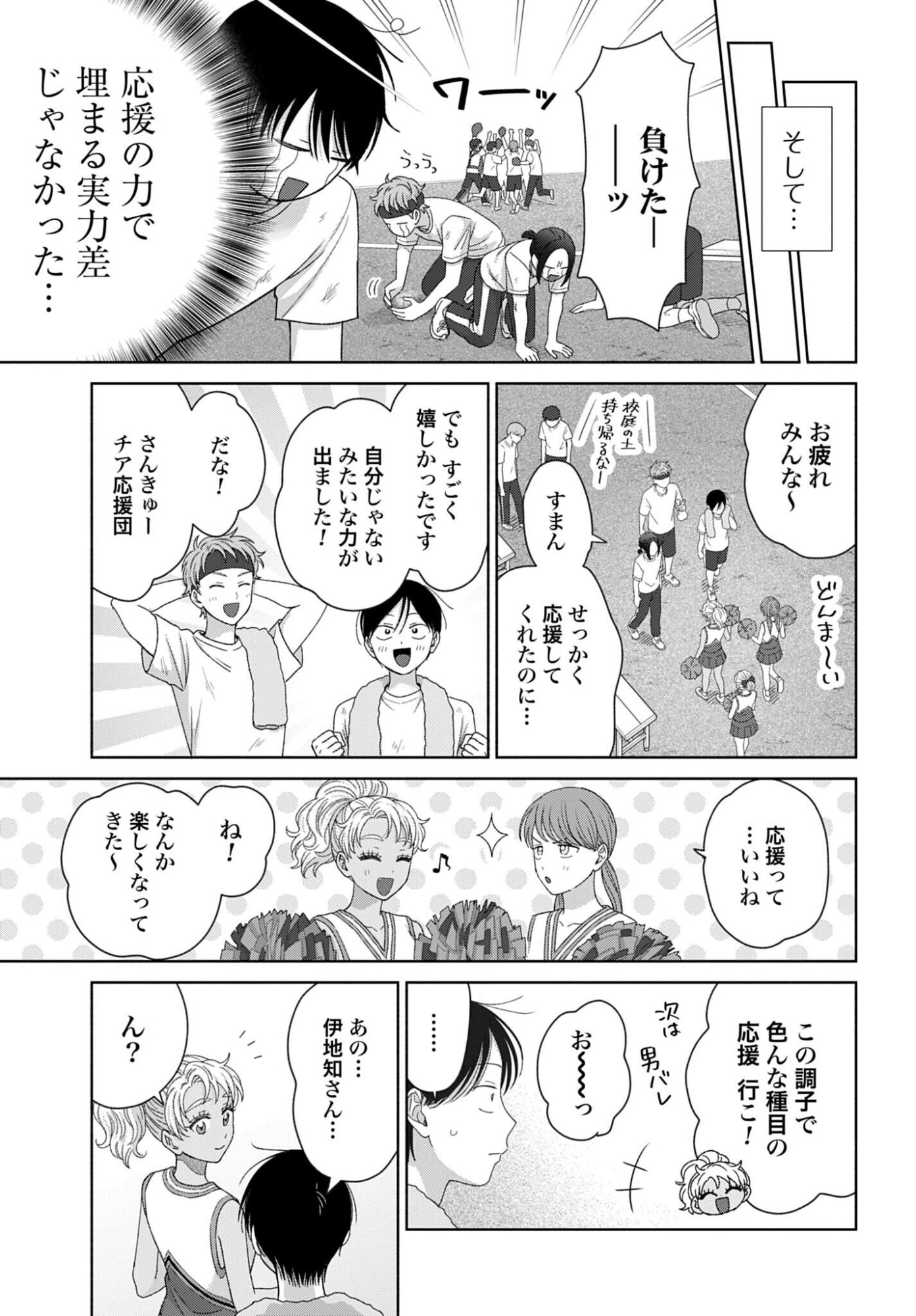 Otaku ni Yasashii Gyaru wa Inai!? Chapter 320 3ページ