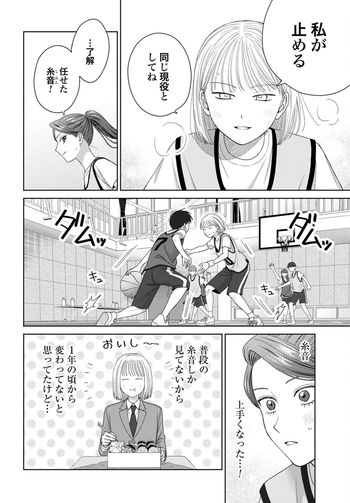 Otaku ni Yasashii Gyaru wa Inai!? Chapter 321 2ページ