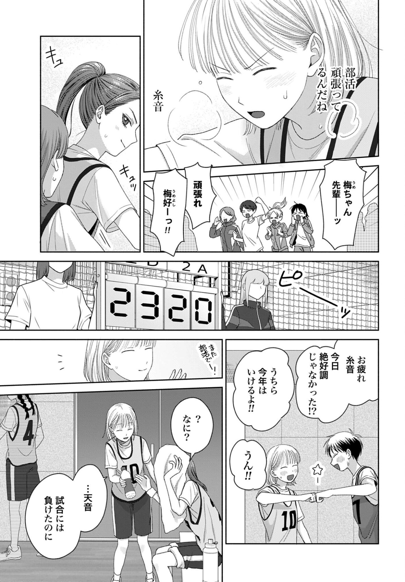 Otaku ni Yasashii Gyaru wa Inai!? Chapter 321 3ページ