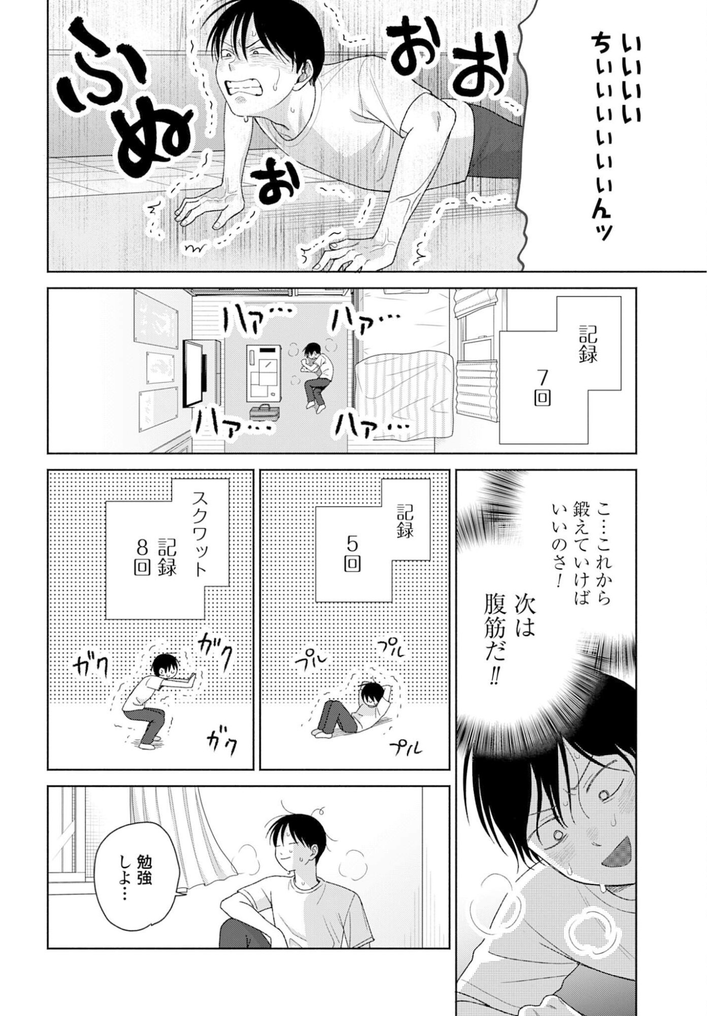 Otaku ni Yasashii Gyaru wa Inai!? Chapter 327 2ページ