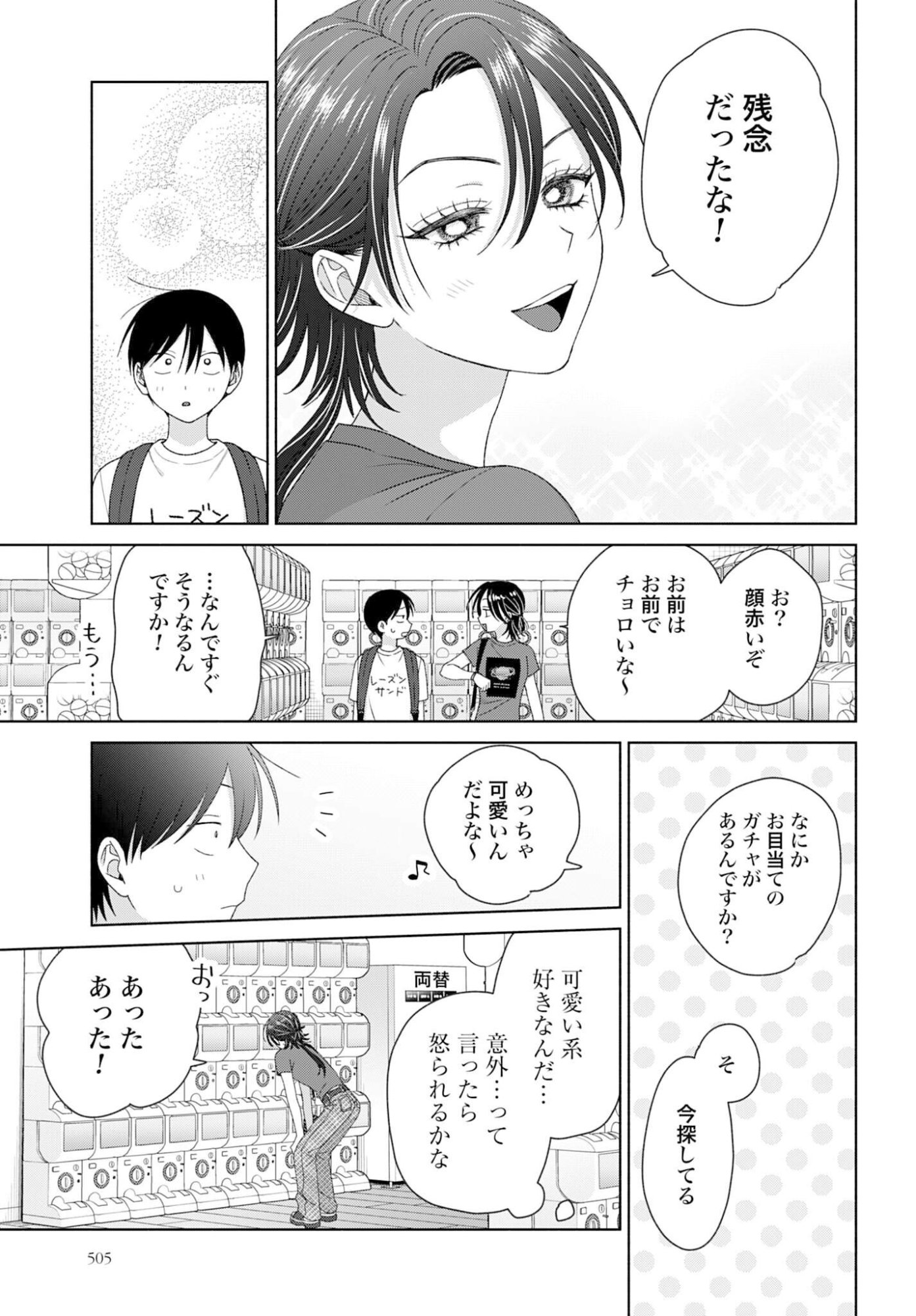 Otaku ni Yasashii Gyaru wa Inai!? Chapter 330 3ページ