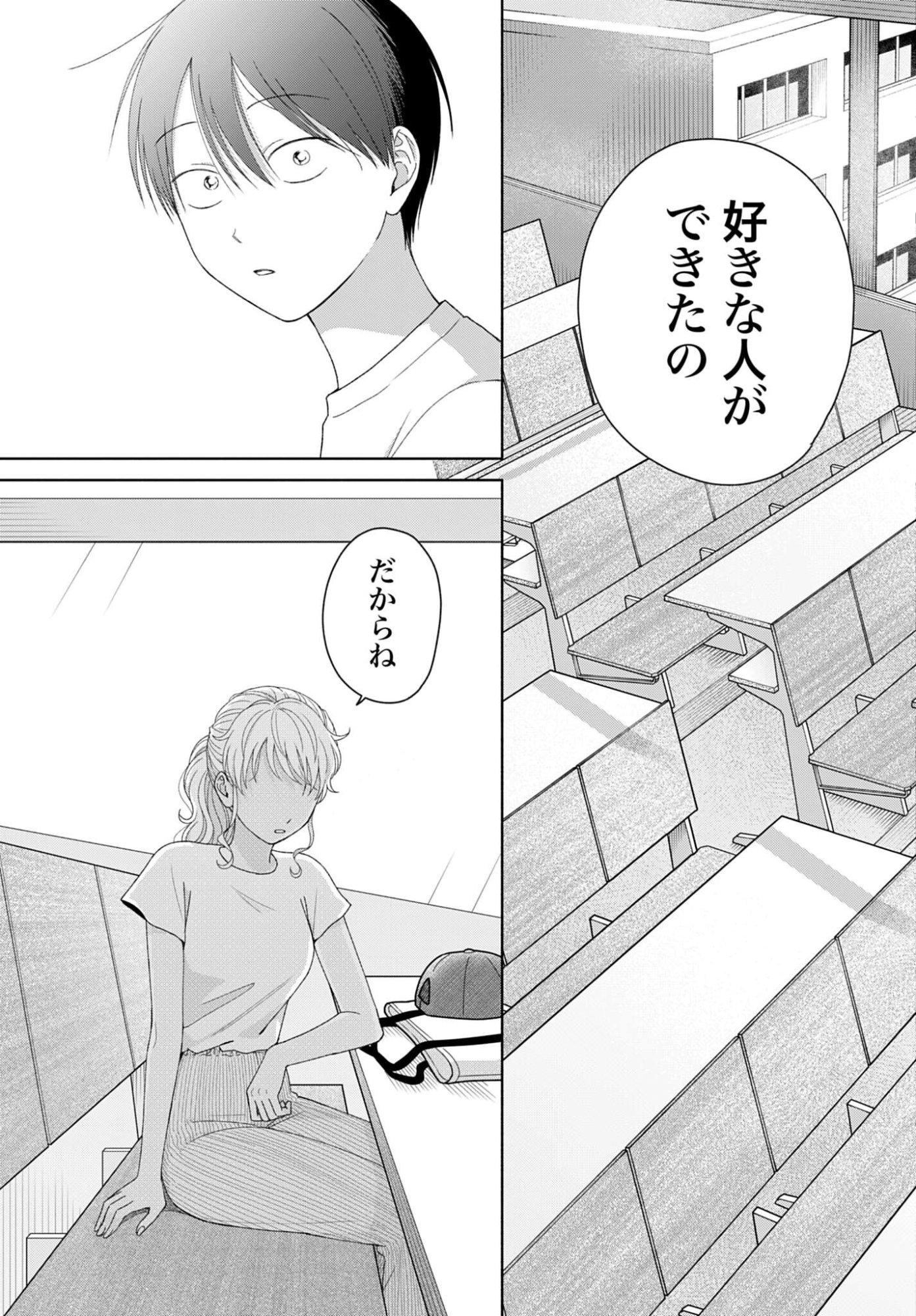 Otaku ni Yasashii Gyaru wa Inai!? Chapter 337 5ページ
