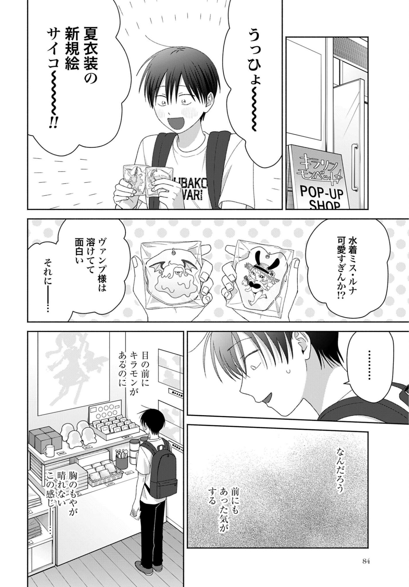 Otaku ni Yasashii Gyaru wa Inai!? Chapter 339 2ページ