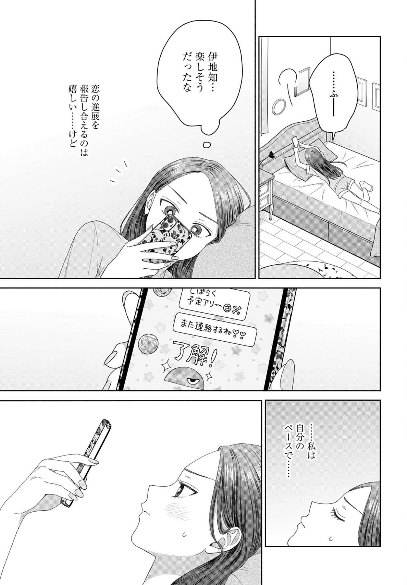 Otaku ni Yasashii Gyaru wa Inai!? Chapter 339 7ページ