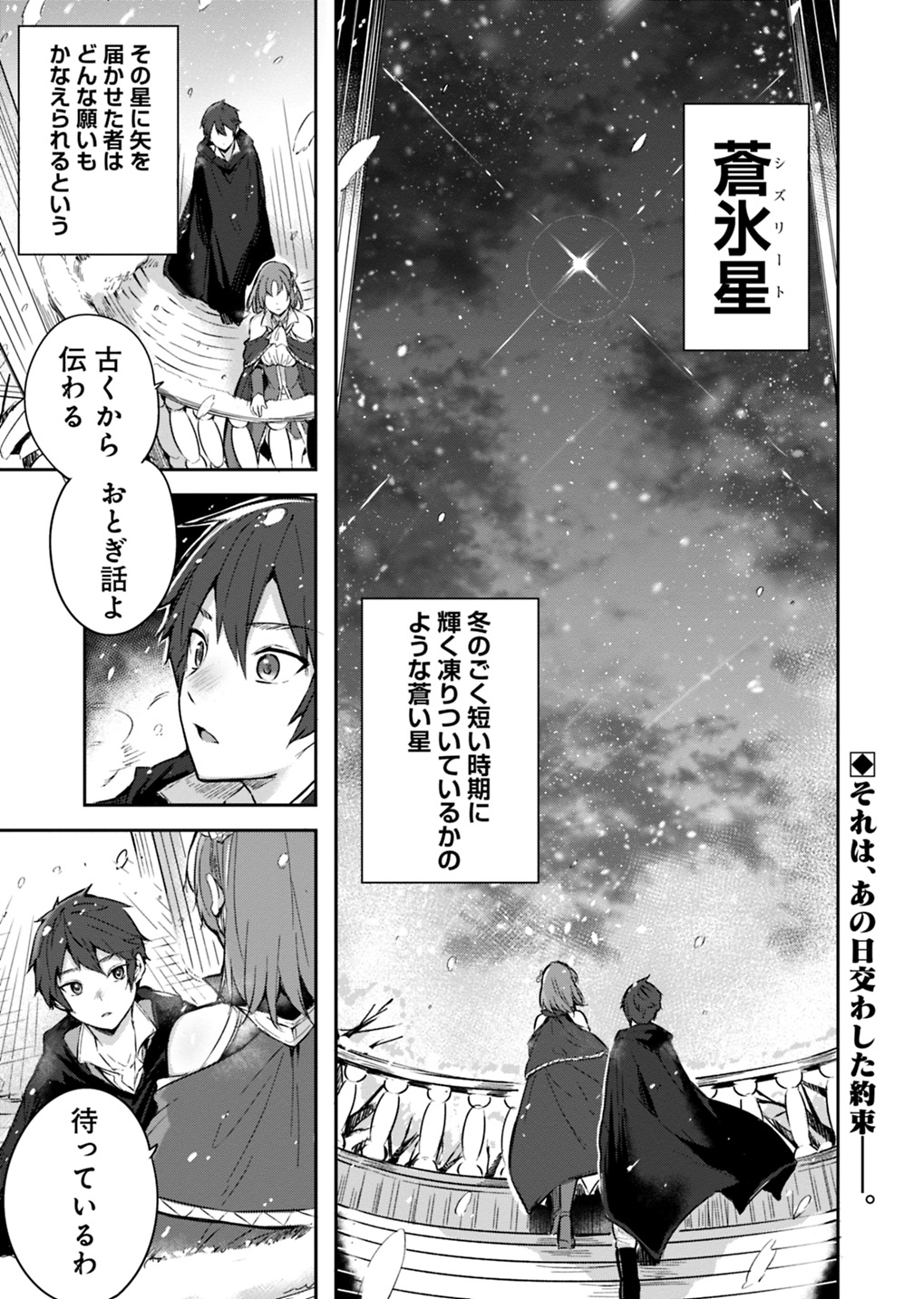 Madan no Ou to Michelia Chapter 1 1ページ